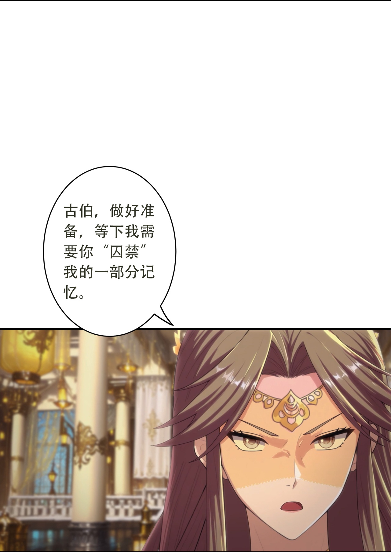 🍗逆天邪神 第770话 自废即可？！ 第4页