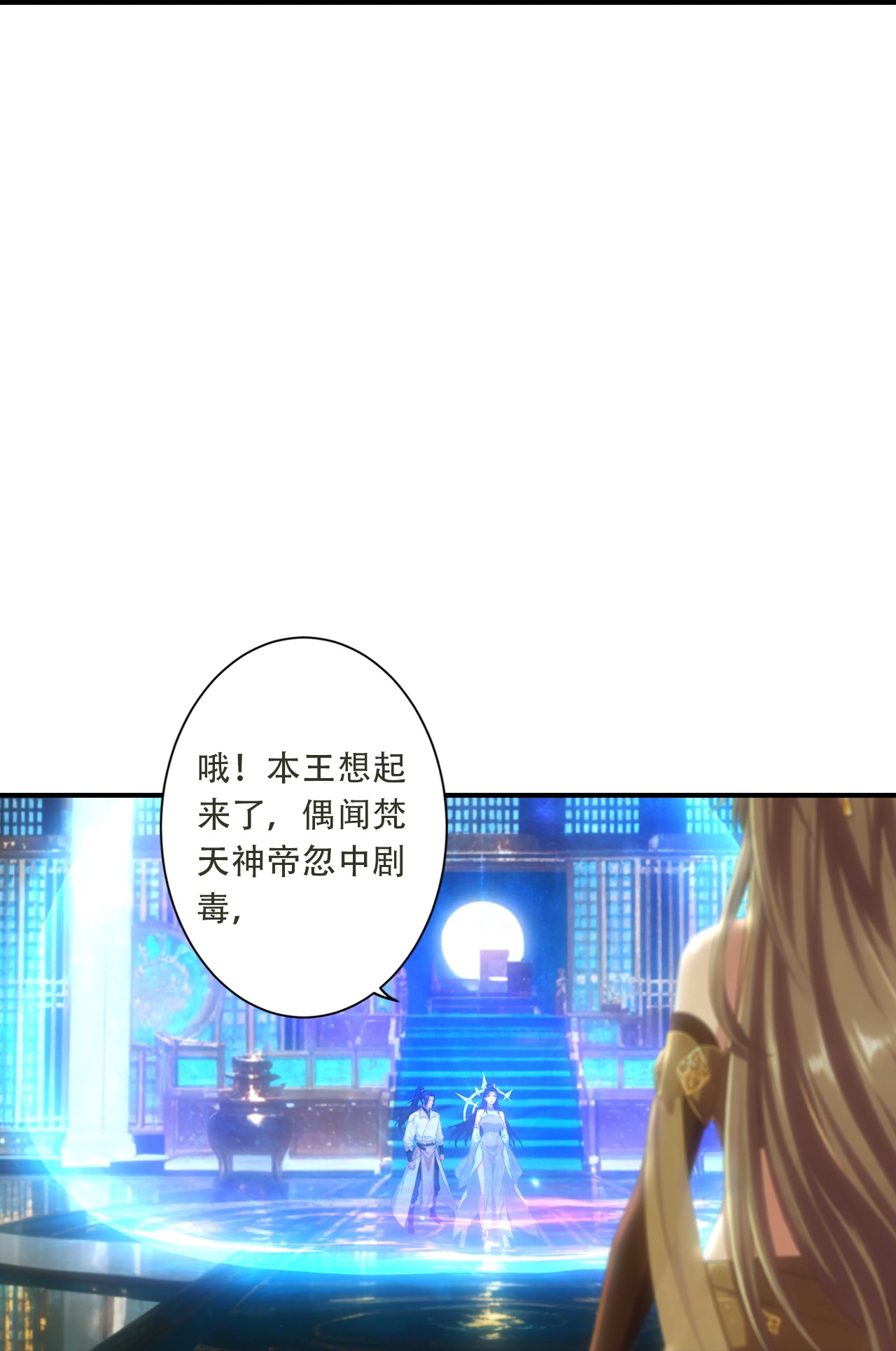 🍗逆天邪神 第770话 自废即可？！ 第40页