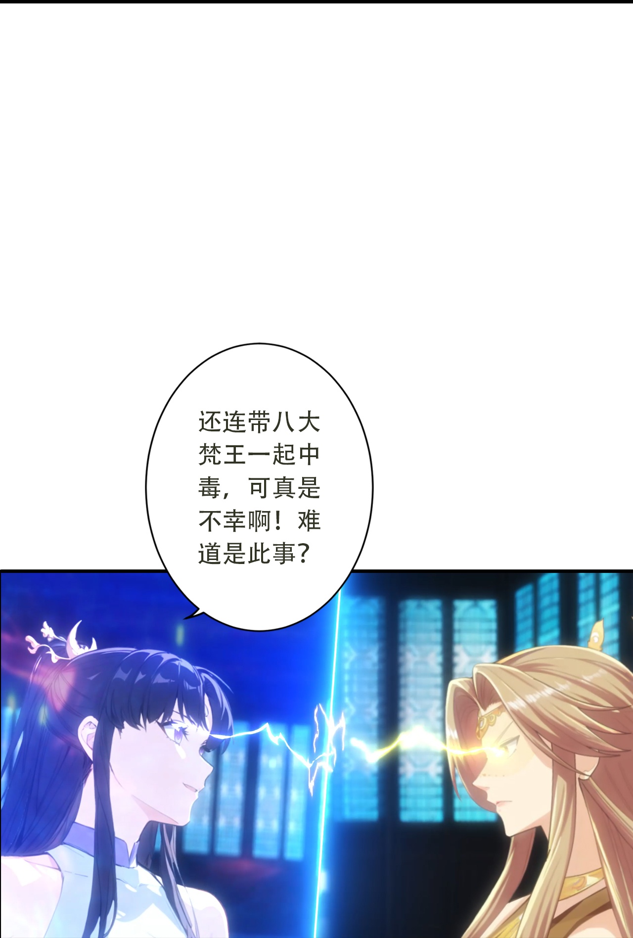 🍗逆天邪神 第770话 自废即可？！ 第41页