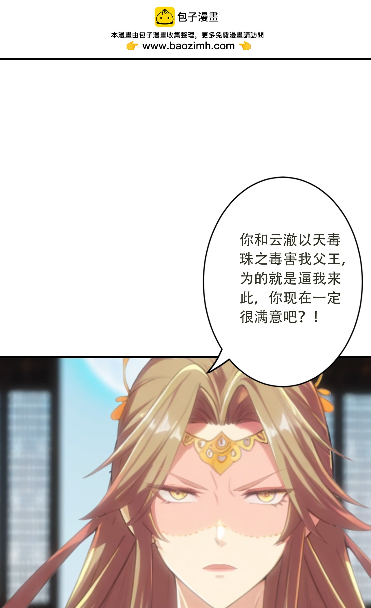 🍗逆天邪神 第770话 自废即可？！ 第42页