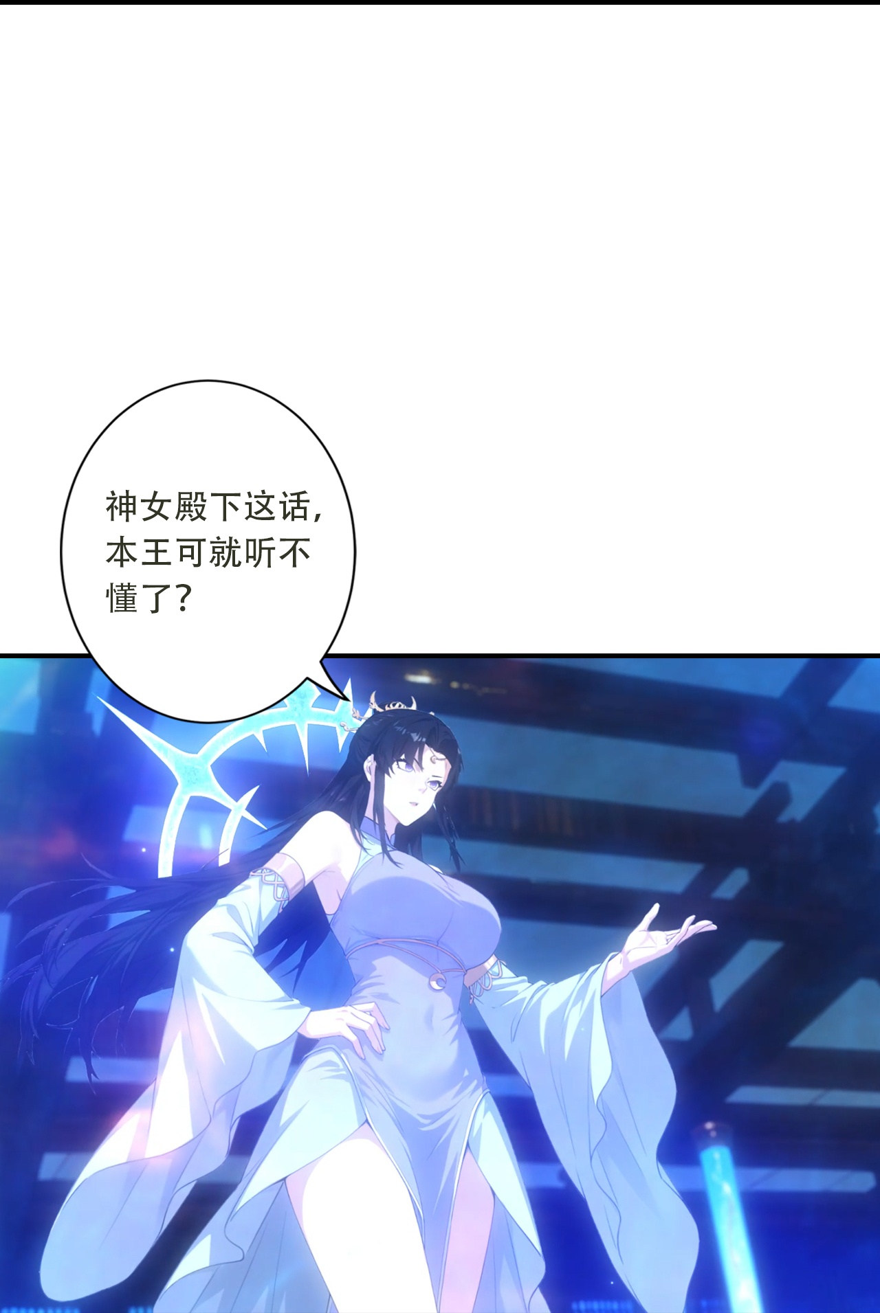 🍗逆天邪神 第770话 自废即可？！ 第43页