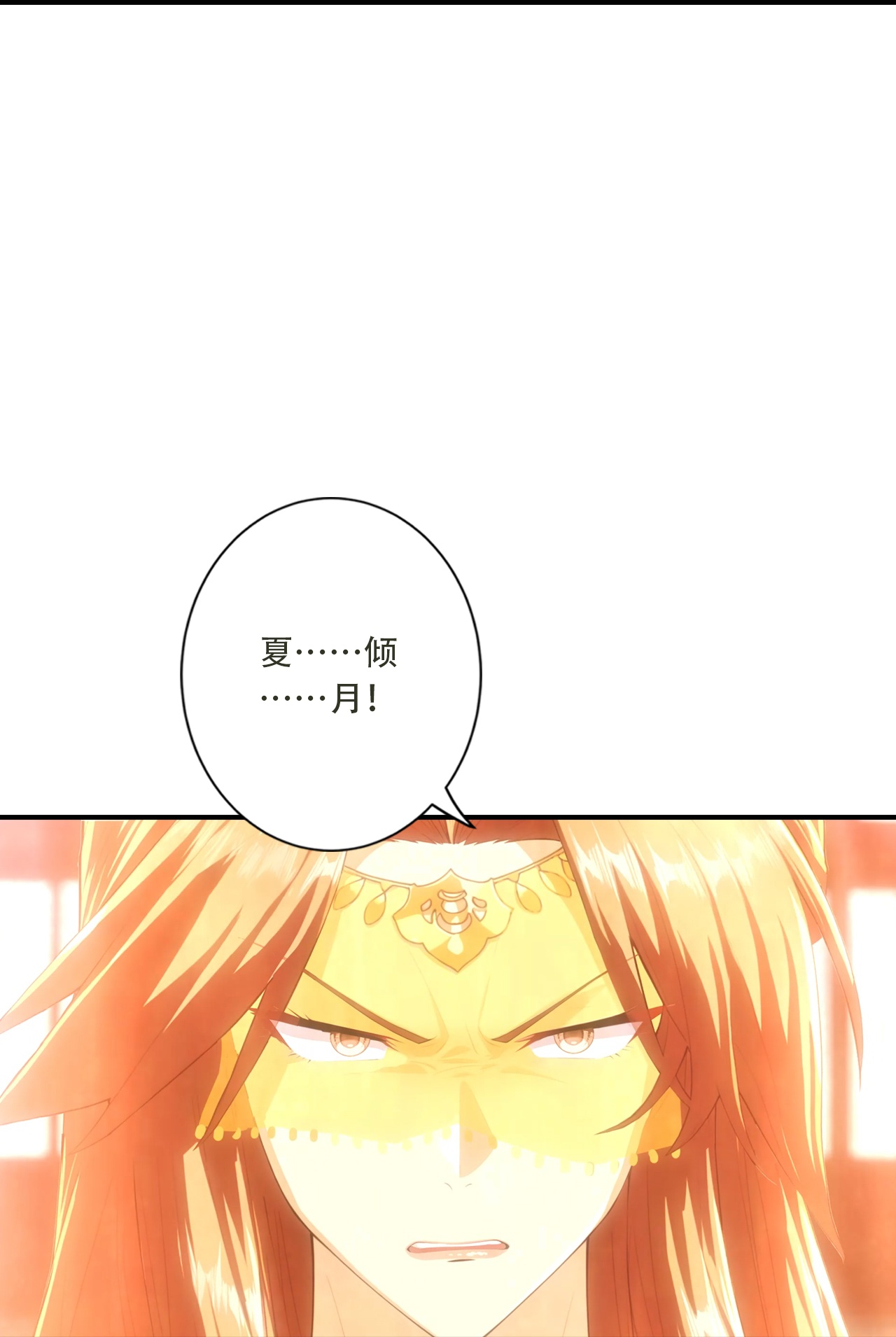 🍗逆天邪神 第770话 自废即可？！ 第47页