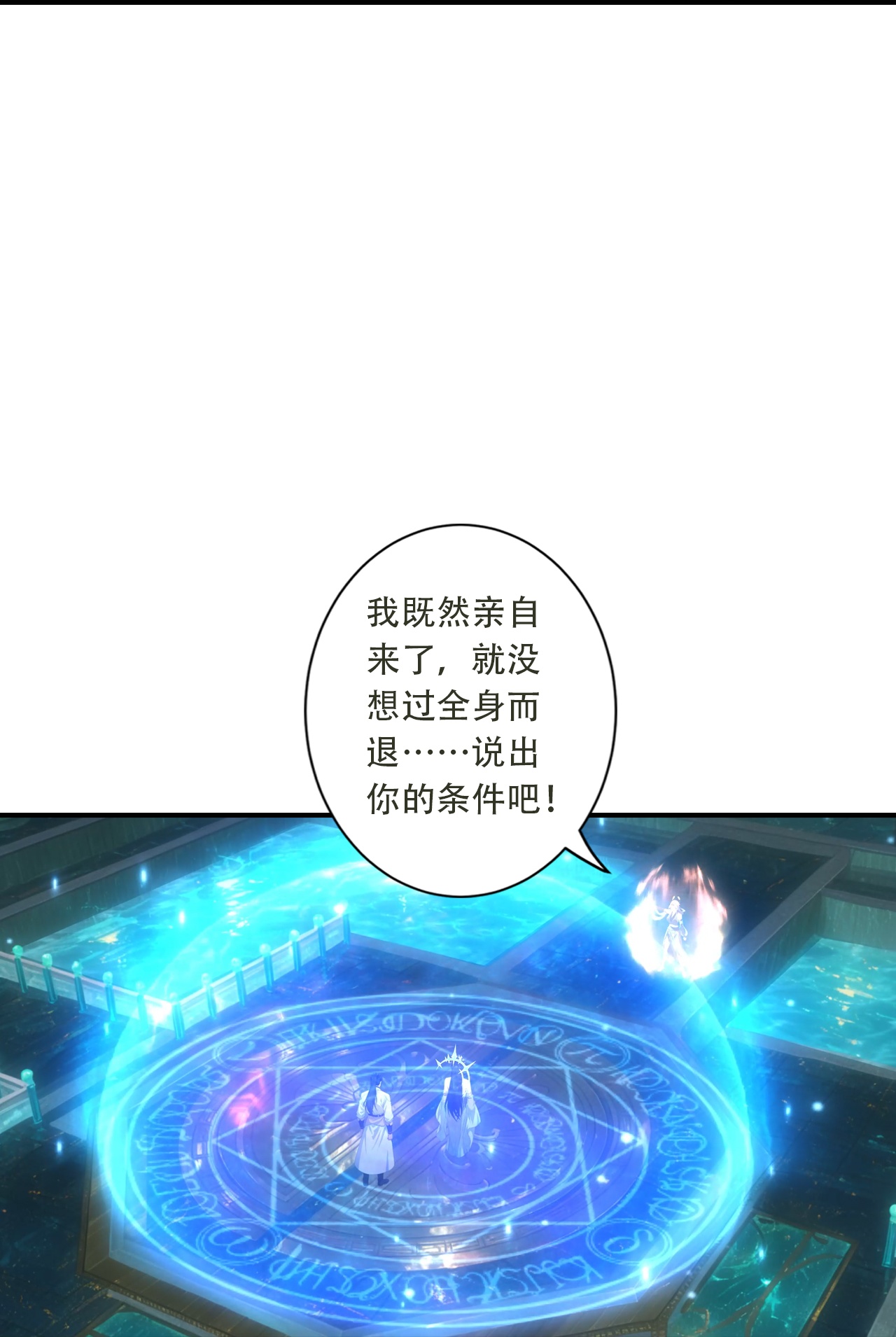 🍗逆天邪神 第770话 自废即可？！ 第48页