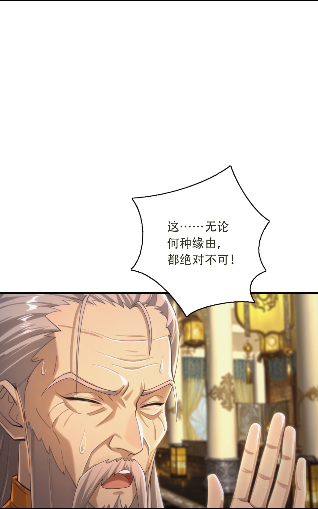 🍗逆天邪神 第770话 自废即可？！ 第5页