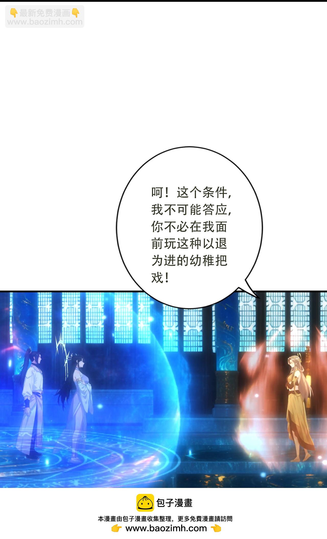 🍗逆天邪神 第770话 自废即可？！ 第50页