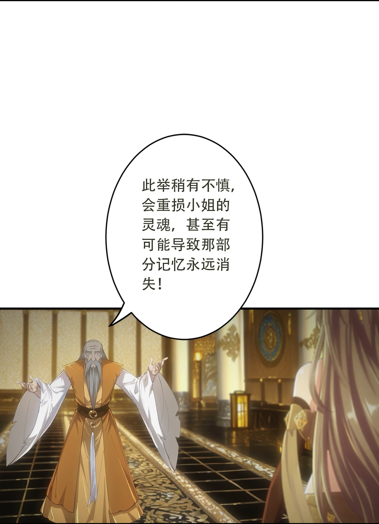 🍗逆天邪神 第770话 自废即可？！ 第6页