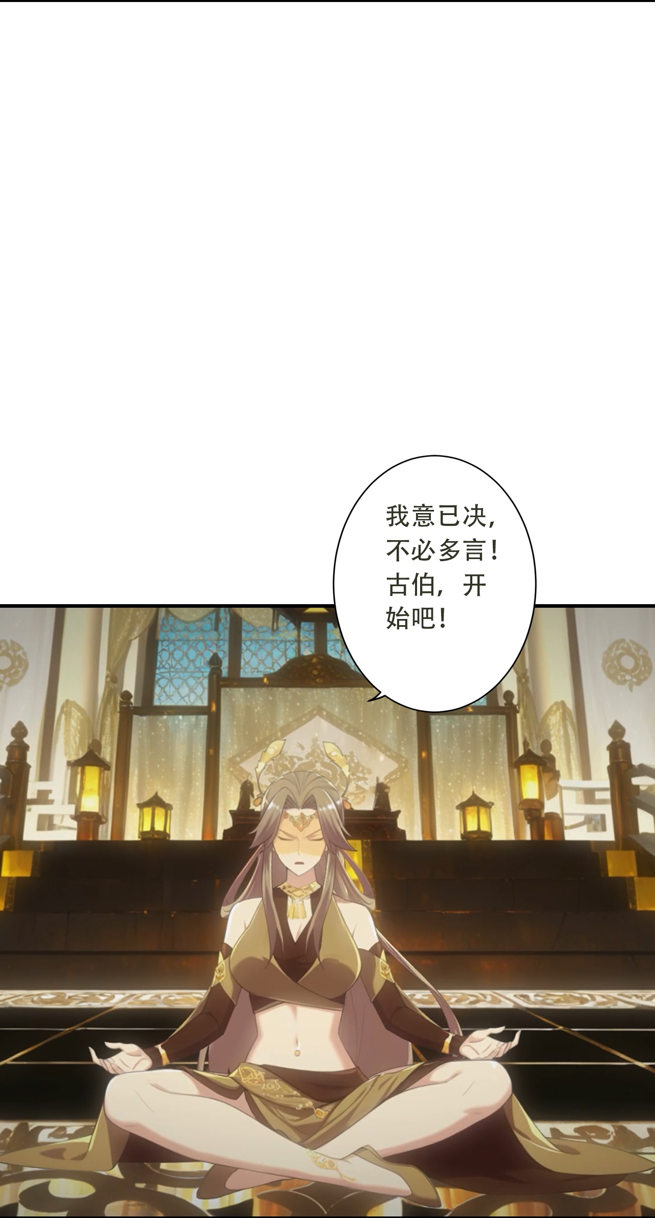 🍗逆天邪神 第770话 自废即可？！ 第7页