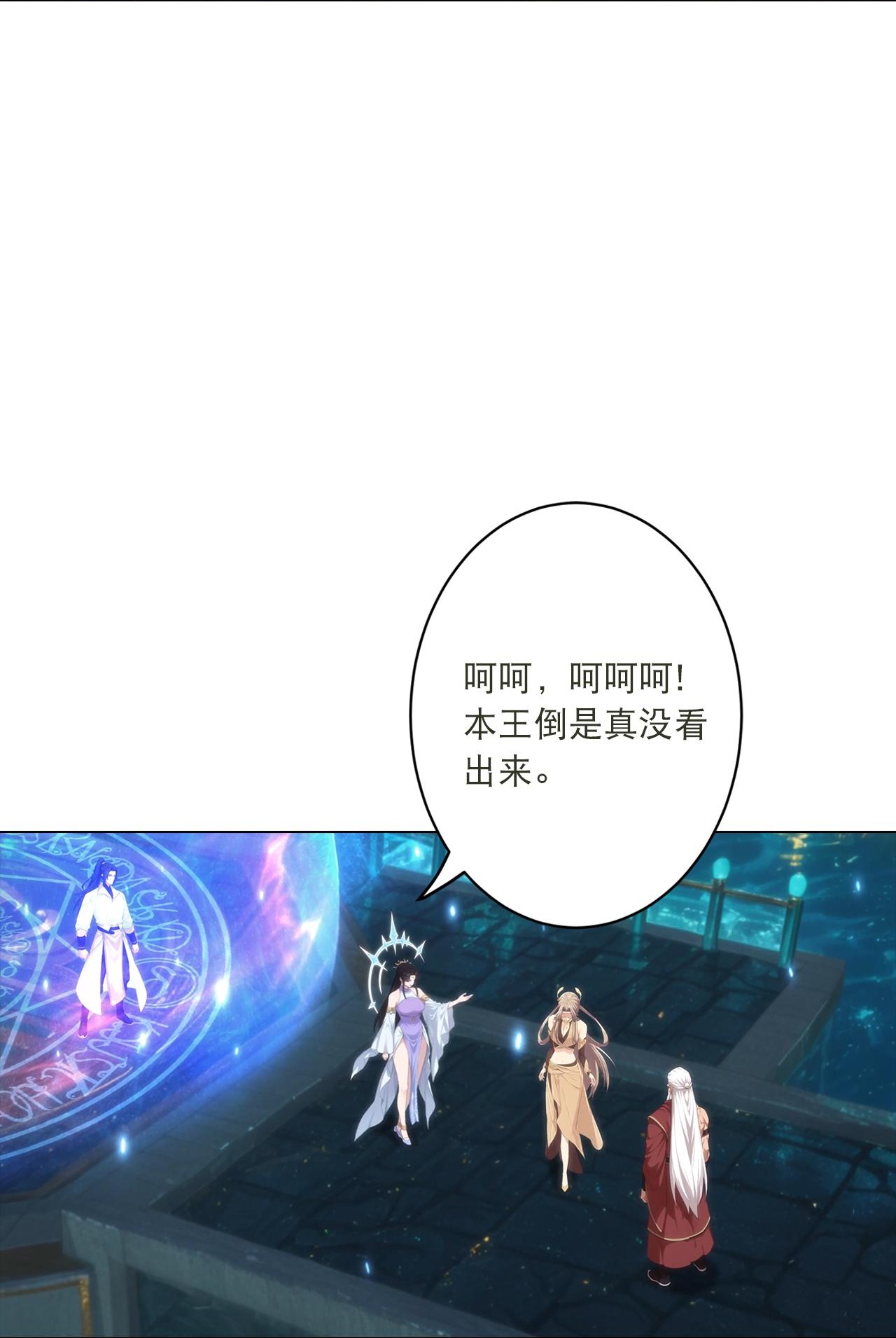 🍗逆天邪神 第772话 一报还一报 第10页