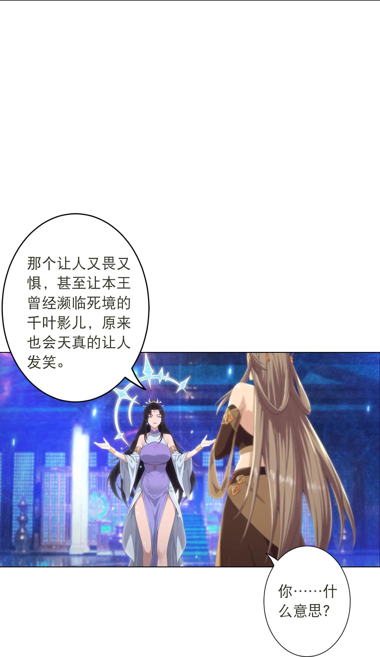 🍗逆天邪神 第772话 一报还一报 第11页