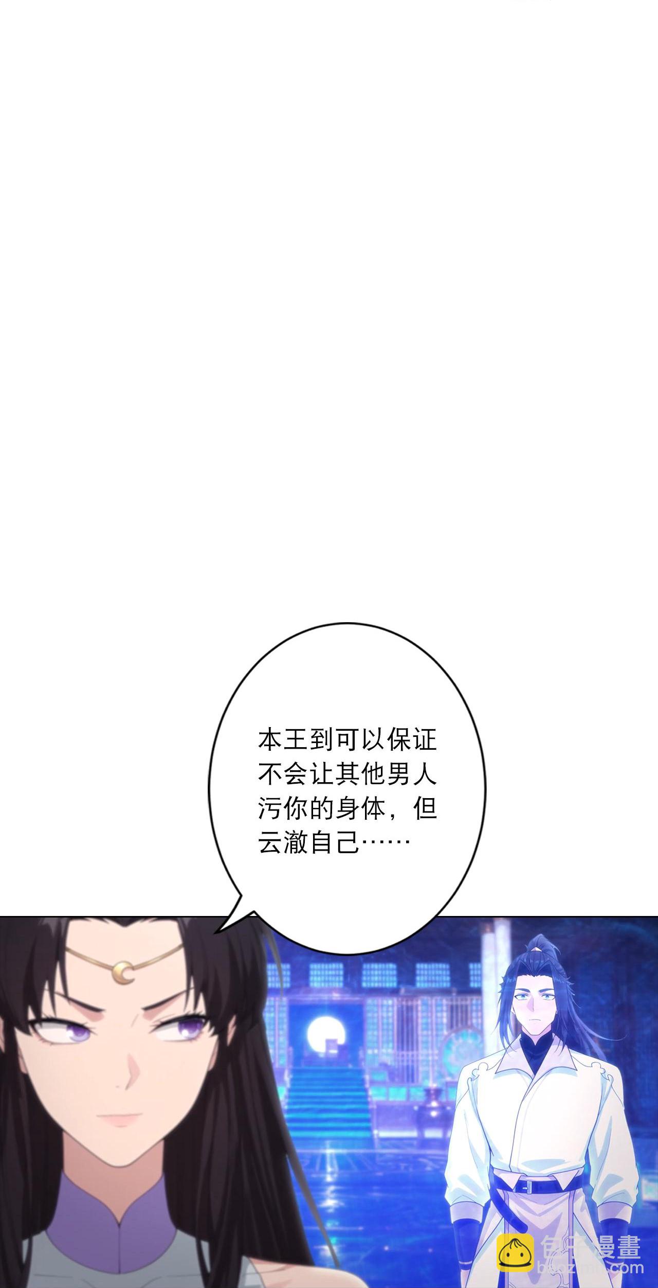 🍗逆天邪神 第772话 一报还一报 第12页