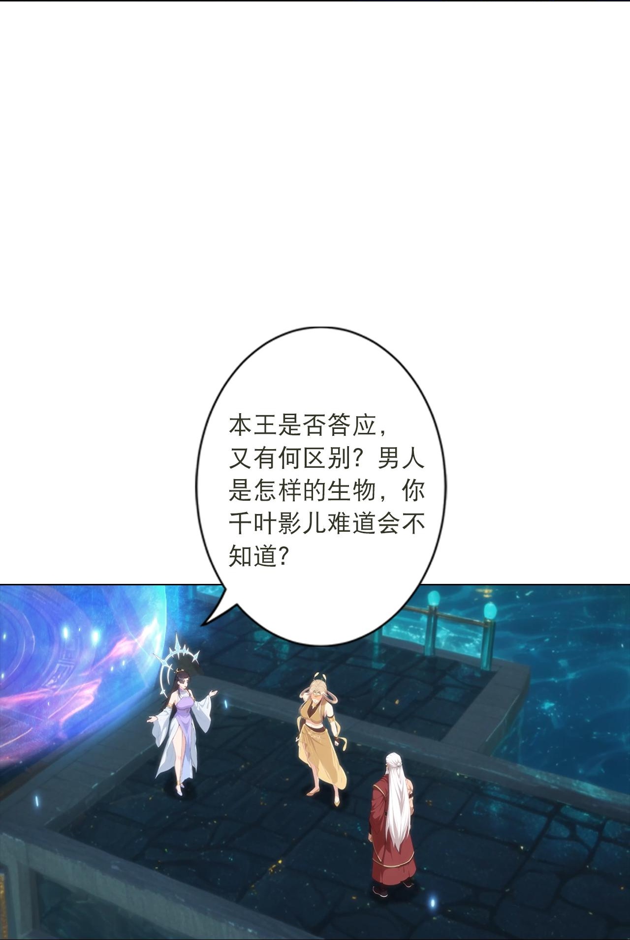 🍗逆天邪神 第772话 一报还一报 第13页