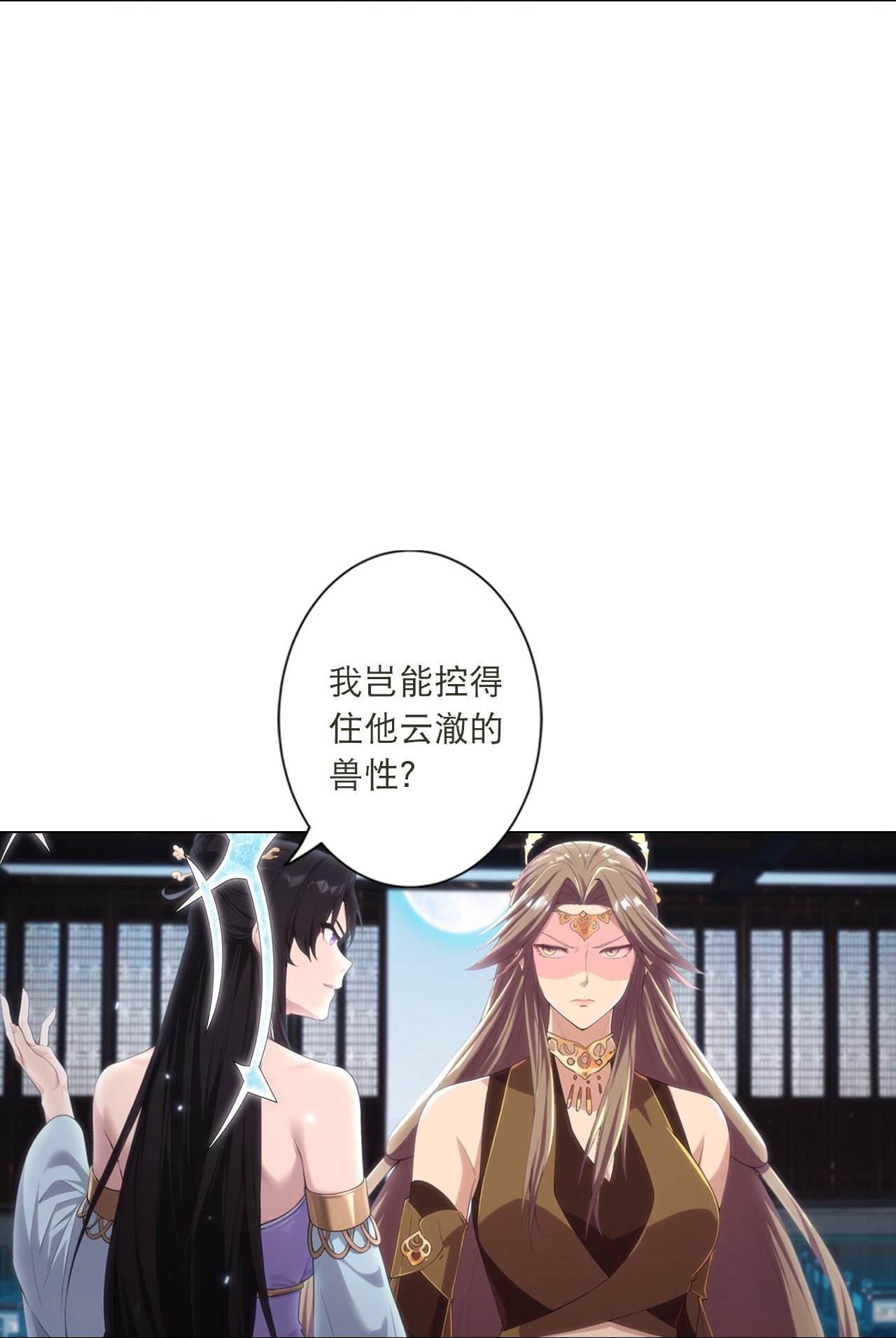 🍗逆天邪神 第772话 一报还一报 第14页