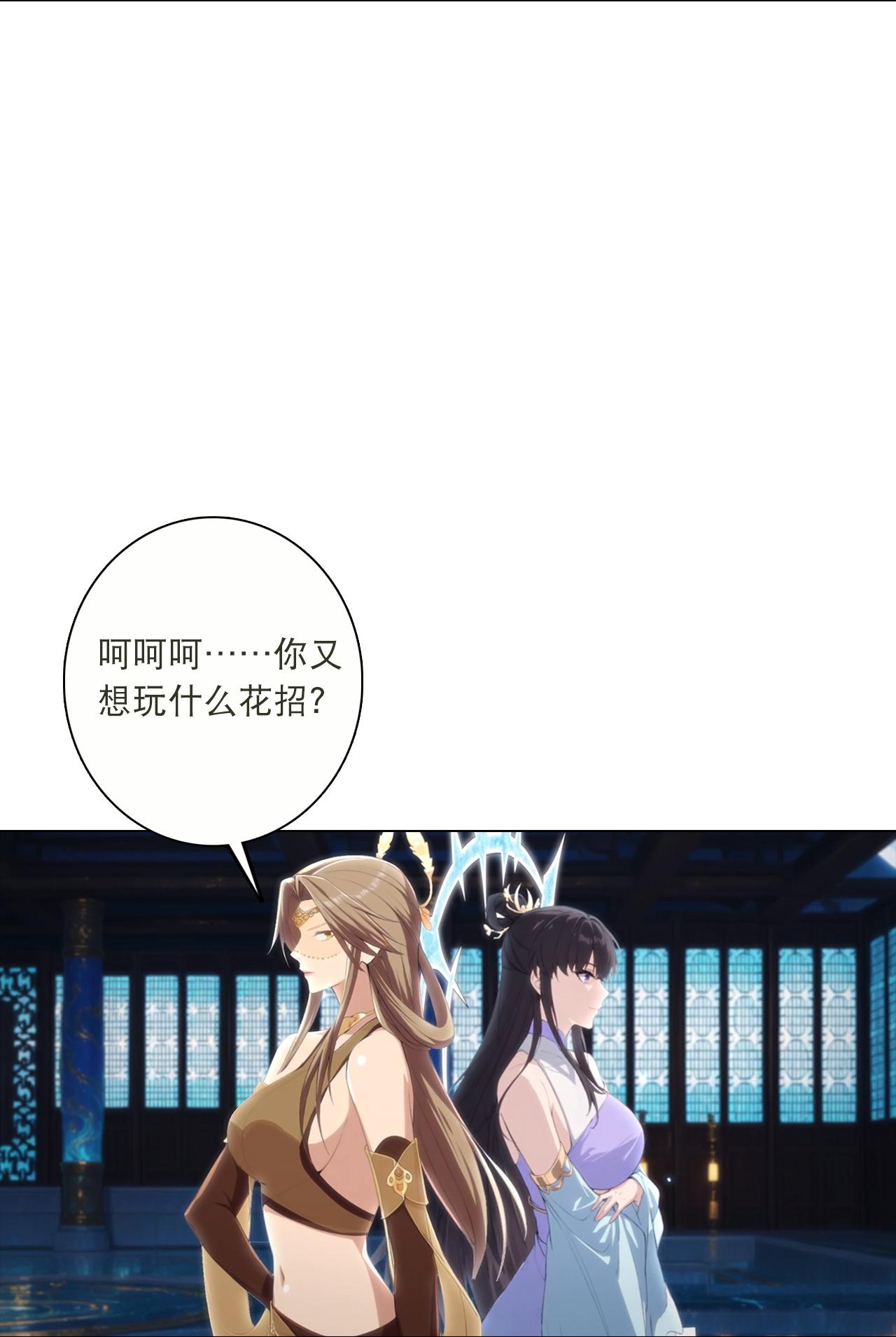 🍗逆天邪神 第772话 一报还一报 第17页