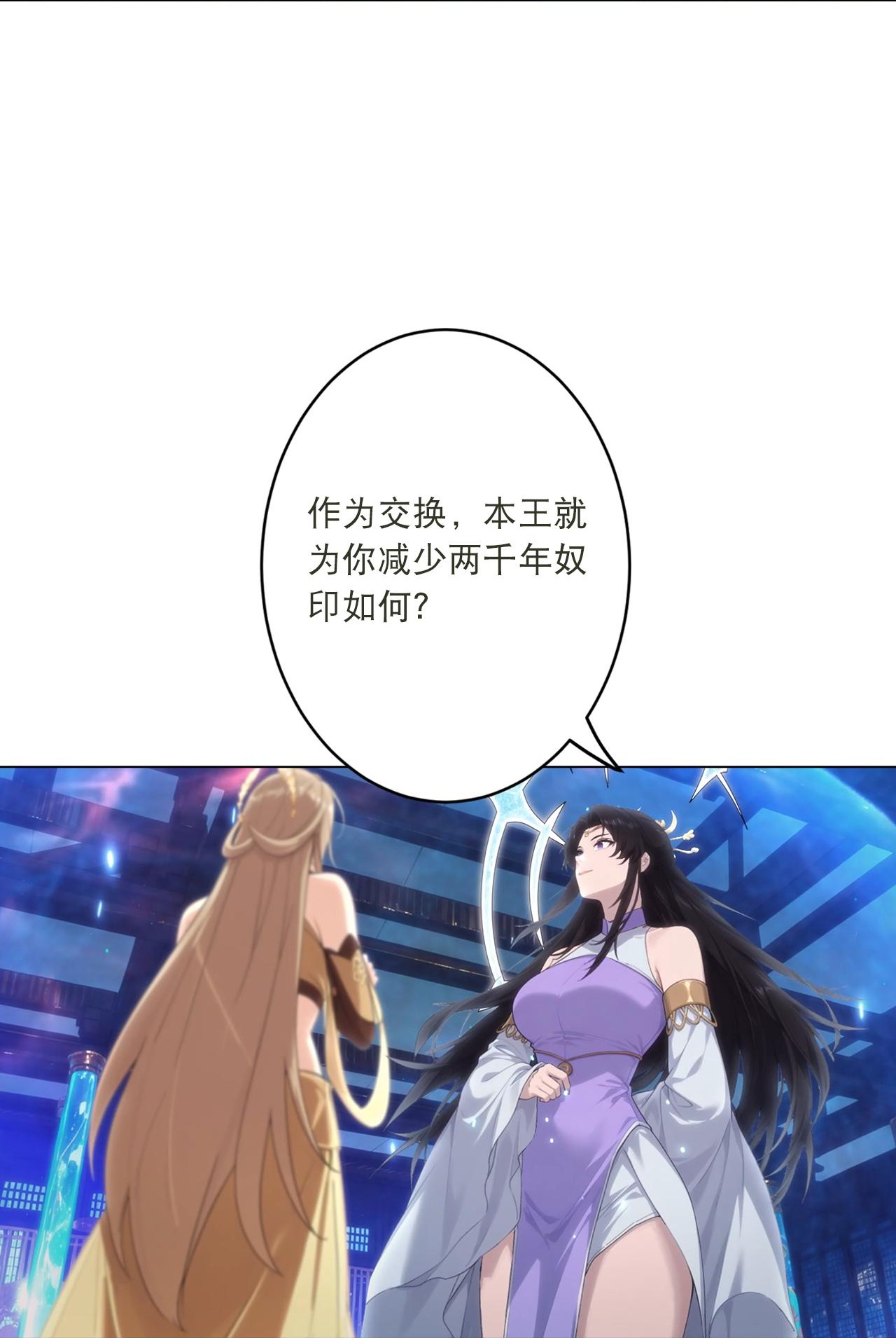 🍗逆天邪神 第772话 一报还一报 第18页