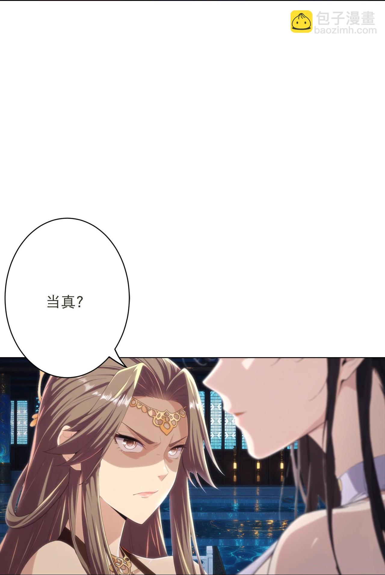 🍗逆天邪神 第772话 一报还一报 第19页