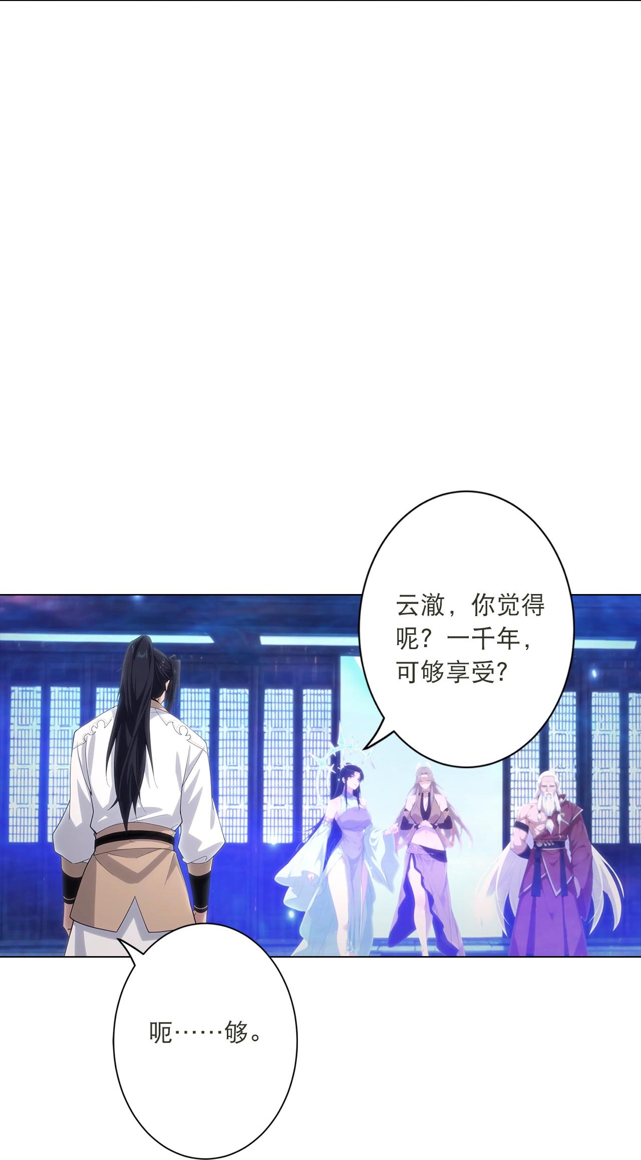 🍗逆天邪神 第772话 一报还一报 第20页