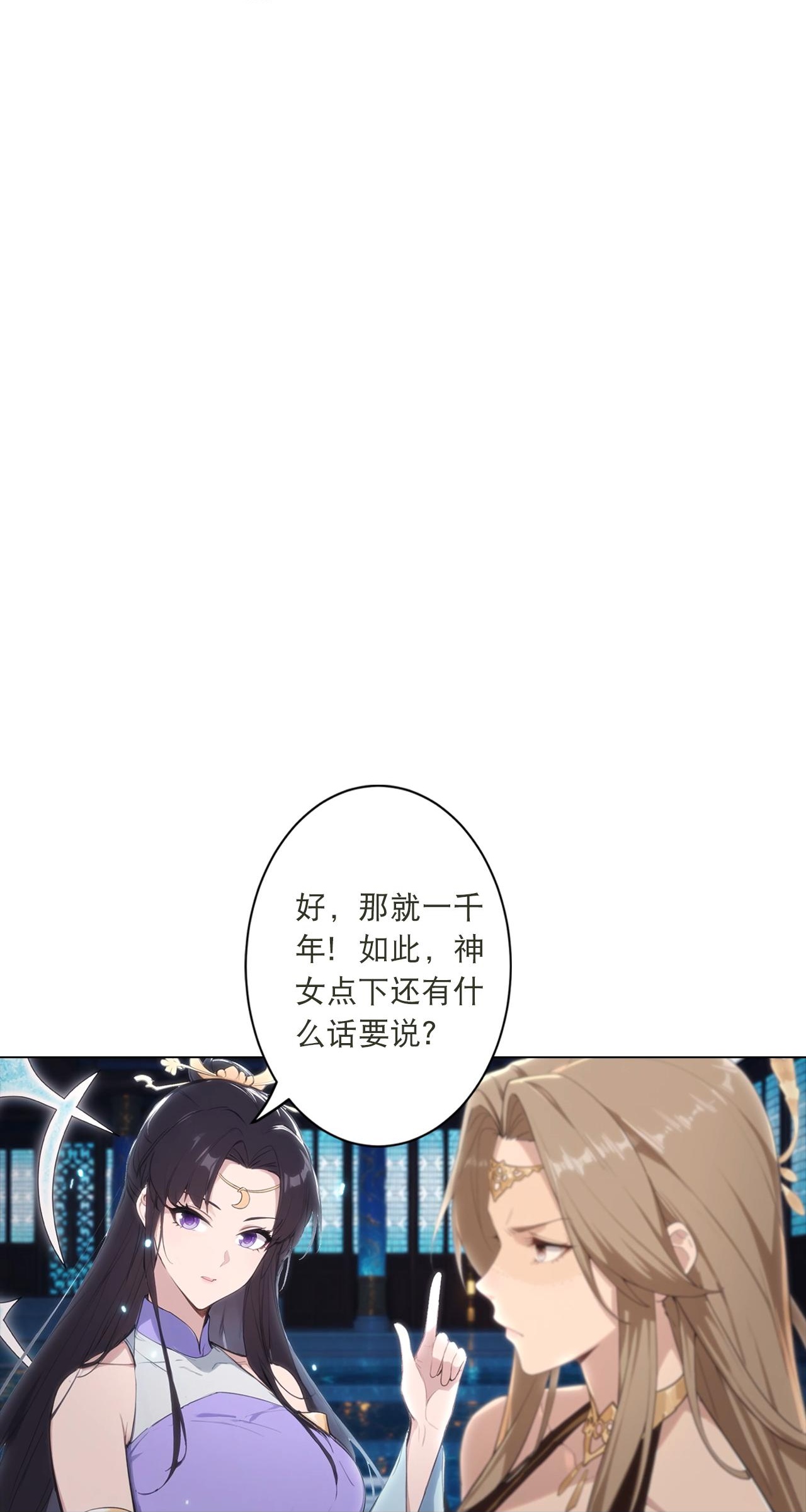 🍗逆天邪神 第772话 一报还一报 第21页