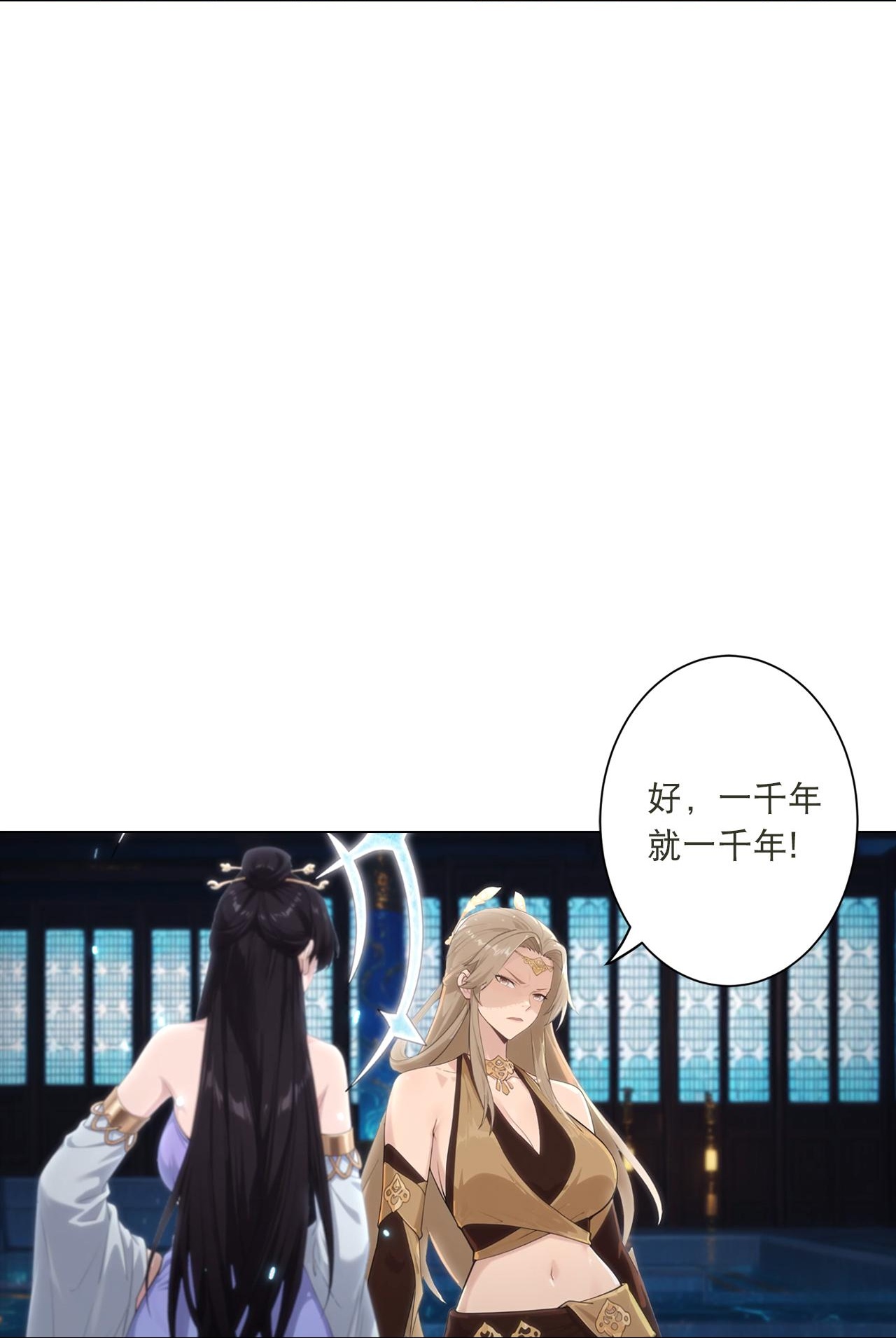 🍗逆天邪神 第772话 一报还一报 第23页
