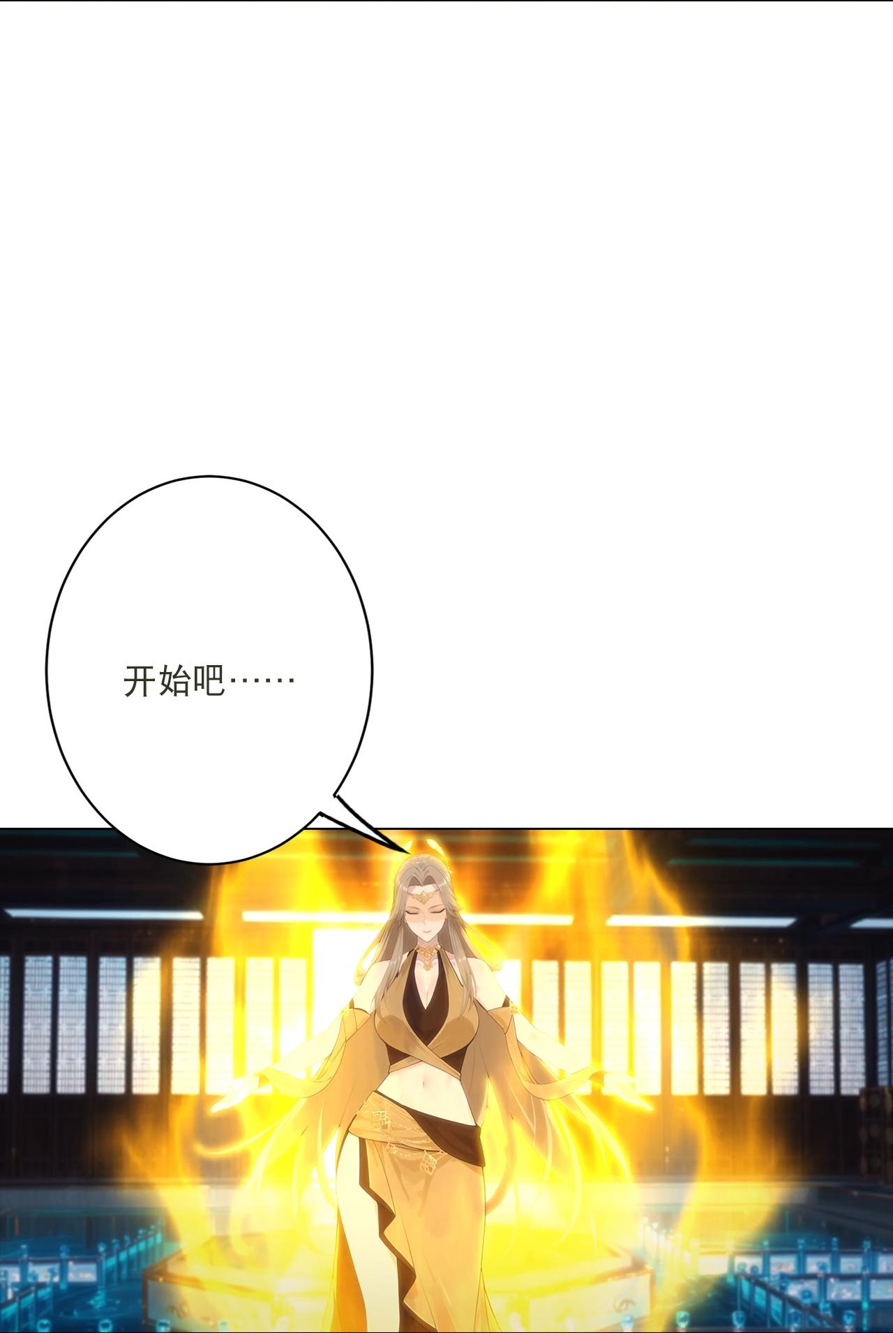 🍗逆天邪神 第772话 一报还一报 第24页