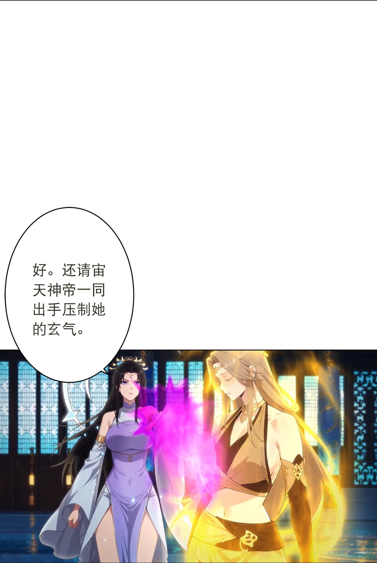 🍗逆天邪神 第772话 一报还一报 第25页