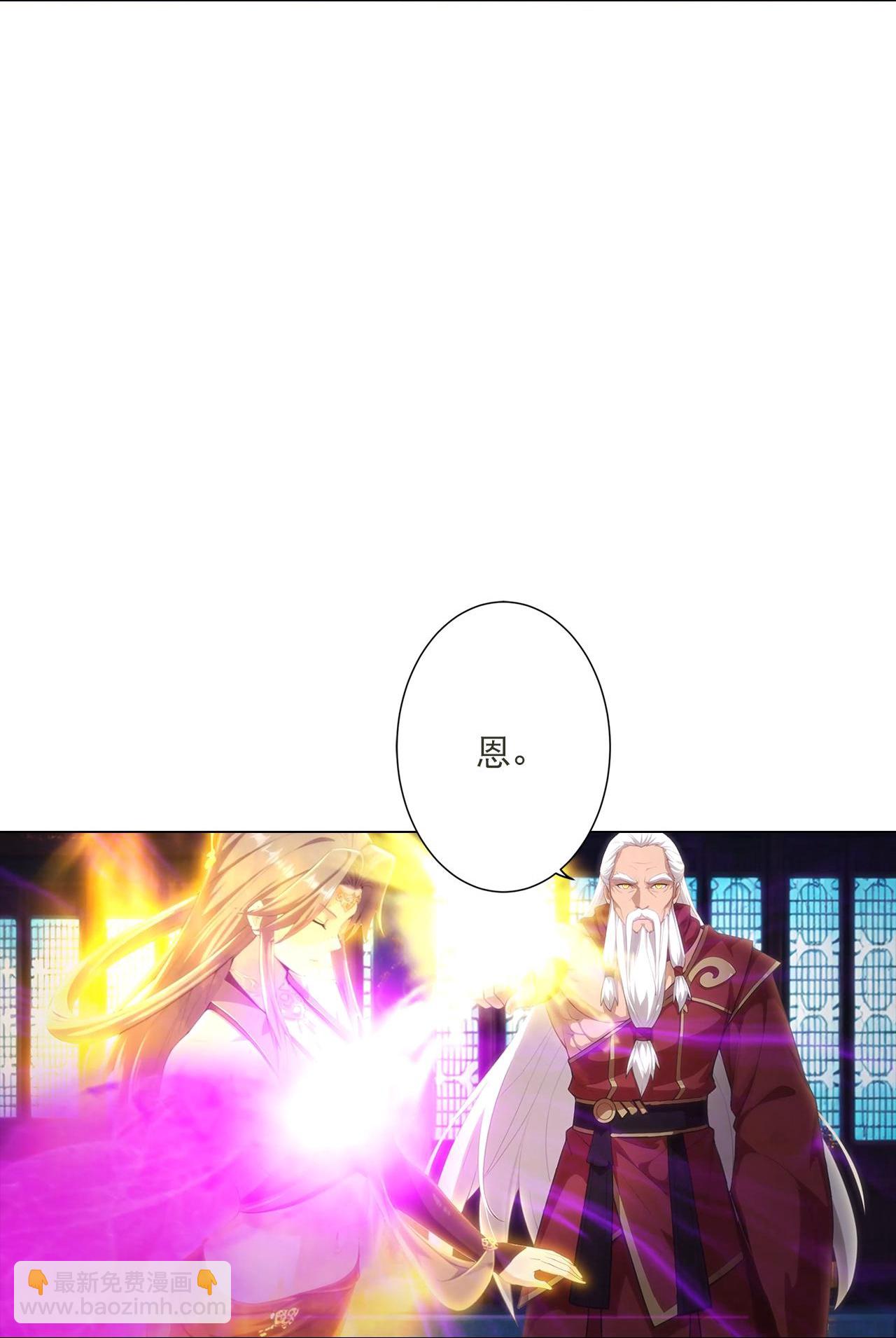 🍗逆天邪神 第772话 一报还一报 第26页