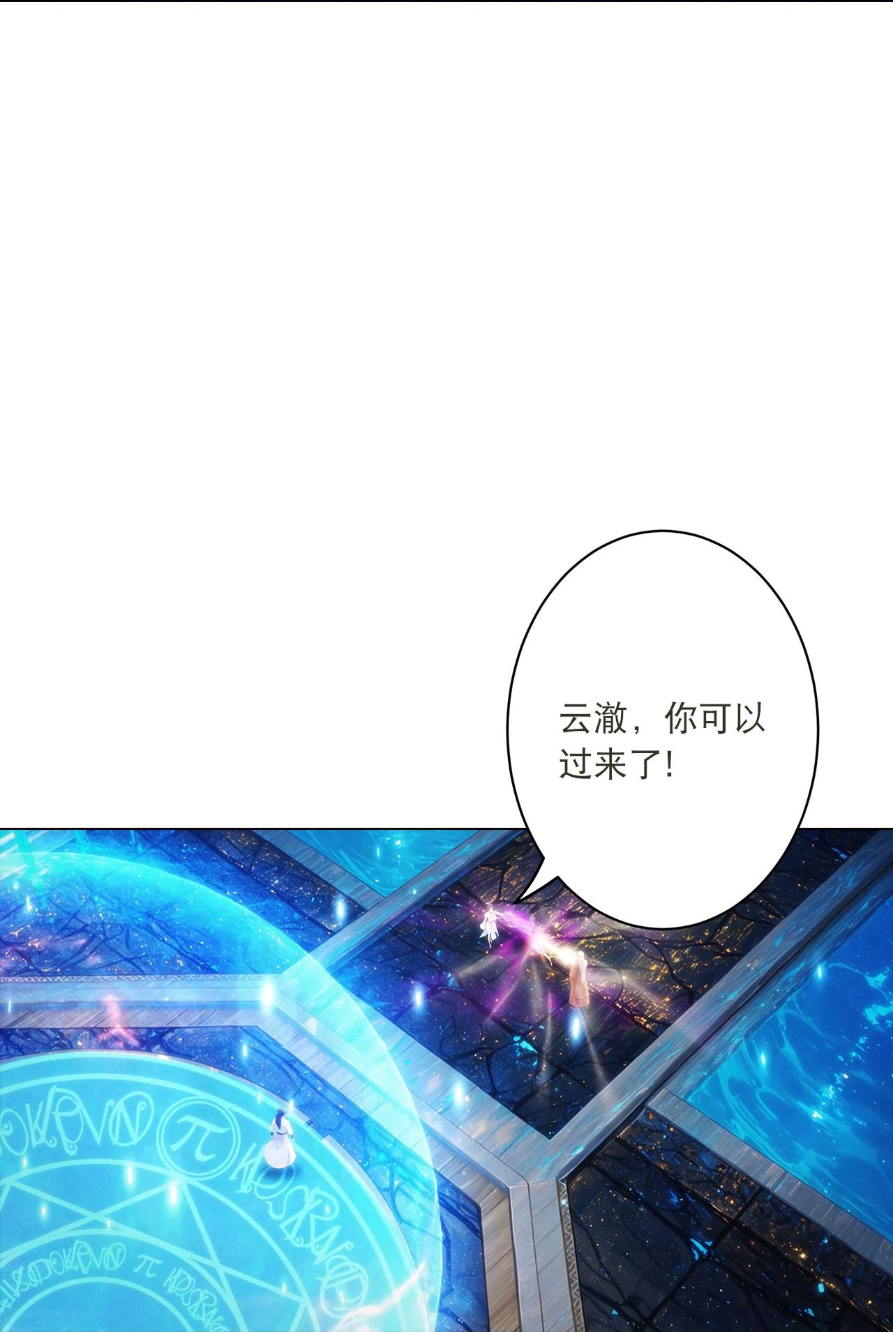 🍗逆天邪神 第772话 一报还一报 第28页