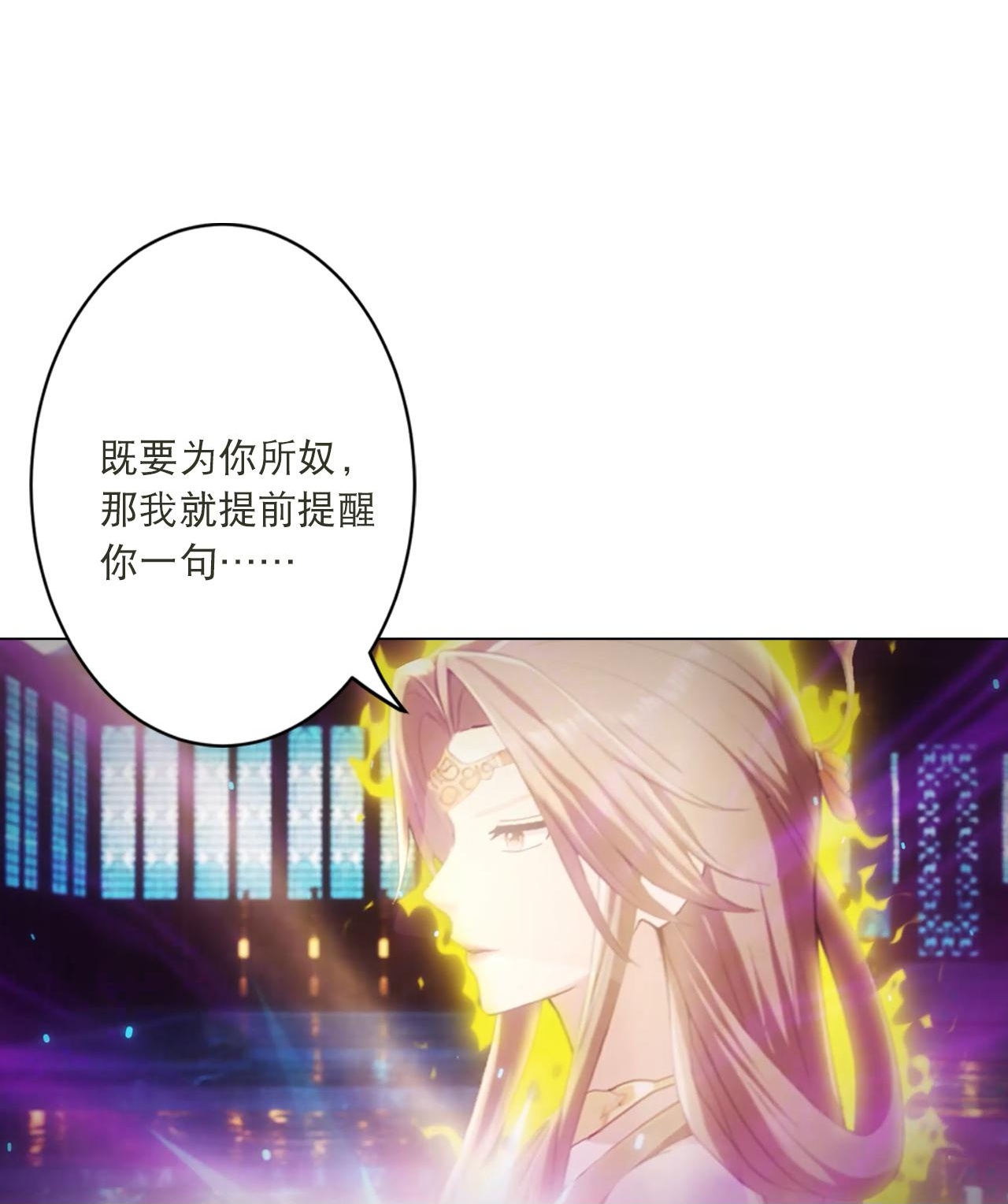 🍗逆天邪神 第772话 一报还一报 第32页