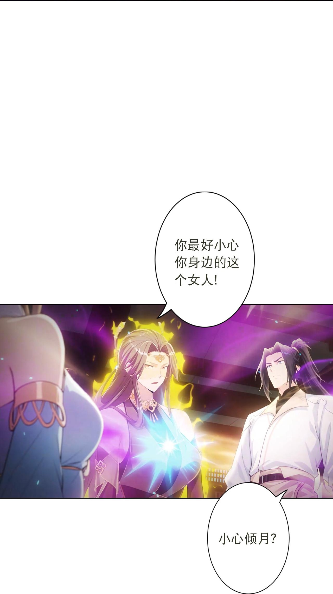 🍗逆天邪神 第772话 一报还一报 第33页