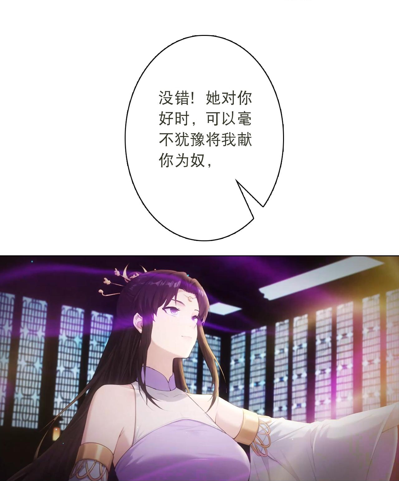 🍗逆天邪神 第772话 一报还一报 第34页