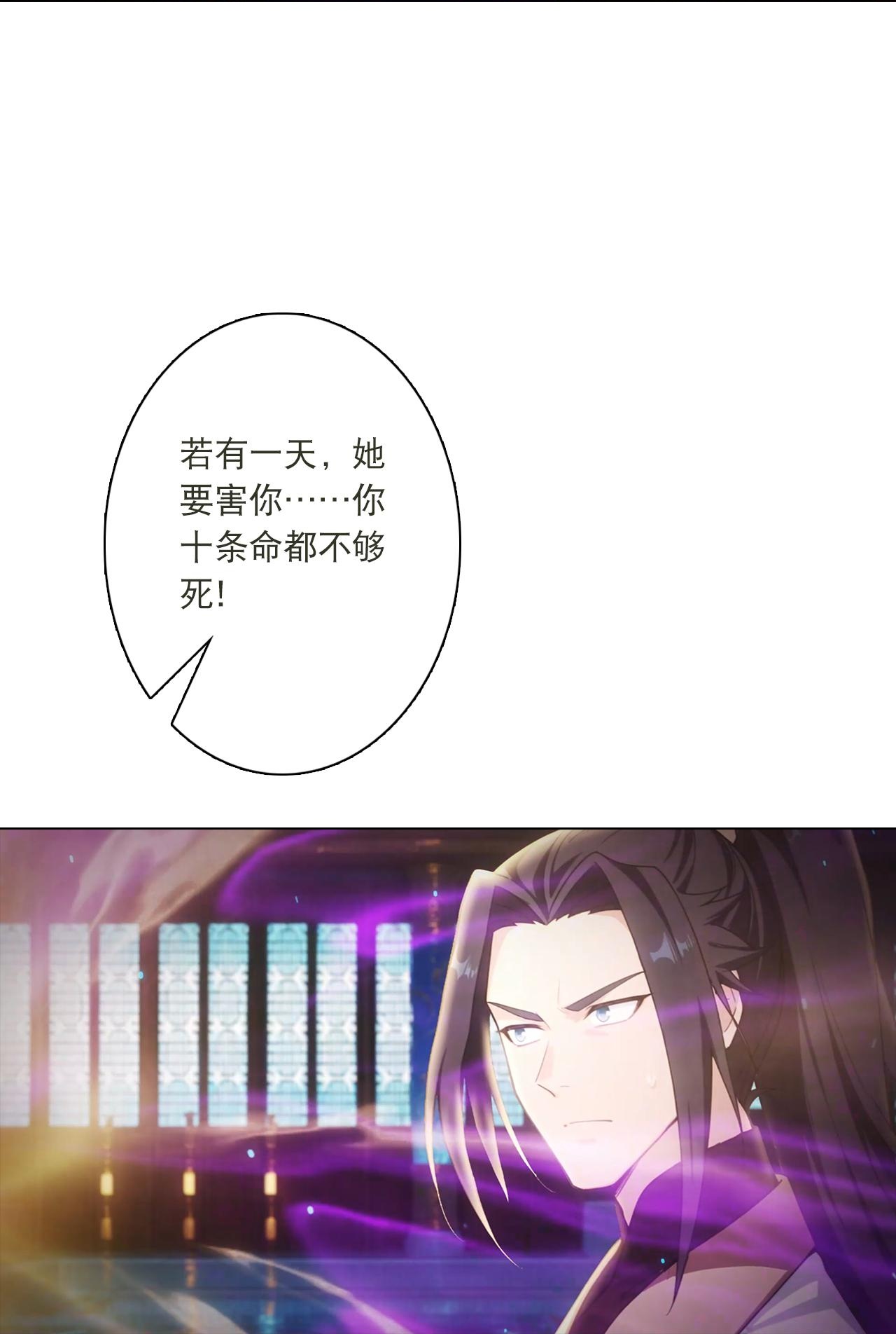 🍗逆天邪神 第772话 一报还一报 第35页