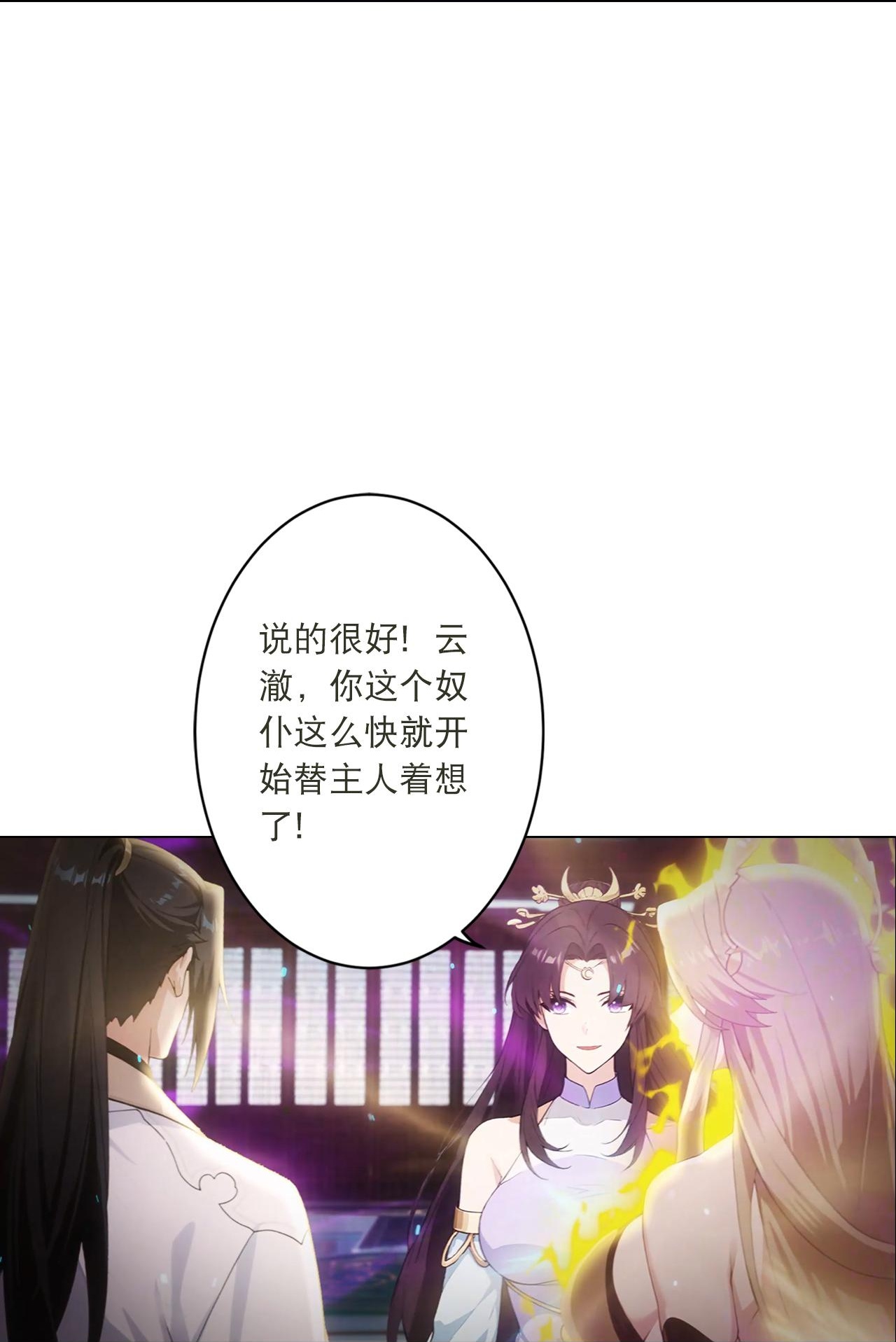 🍗逆天邪神 第772话 一报还一报 第36页
