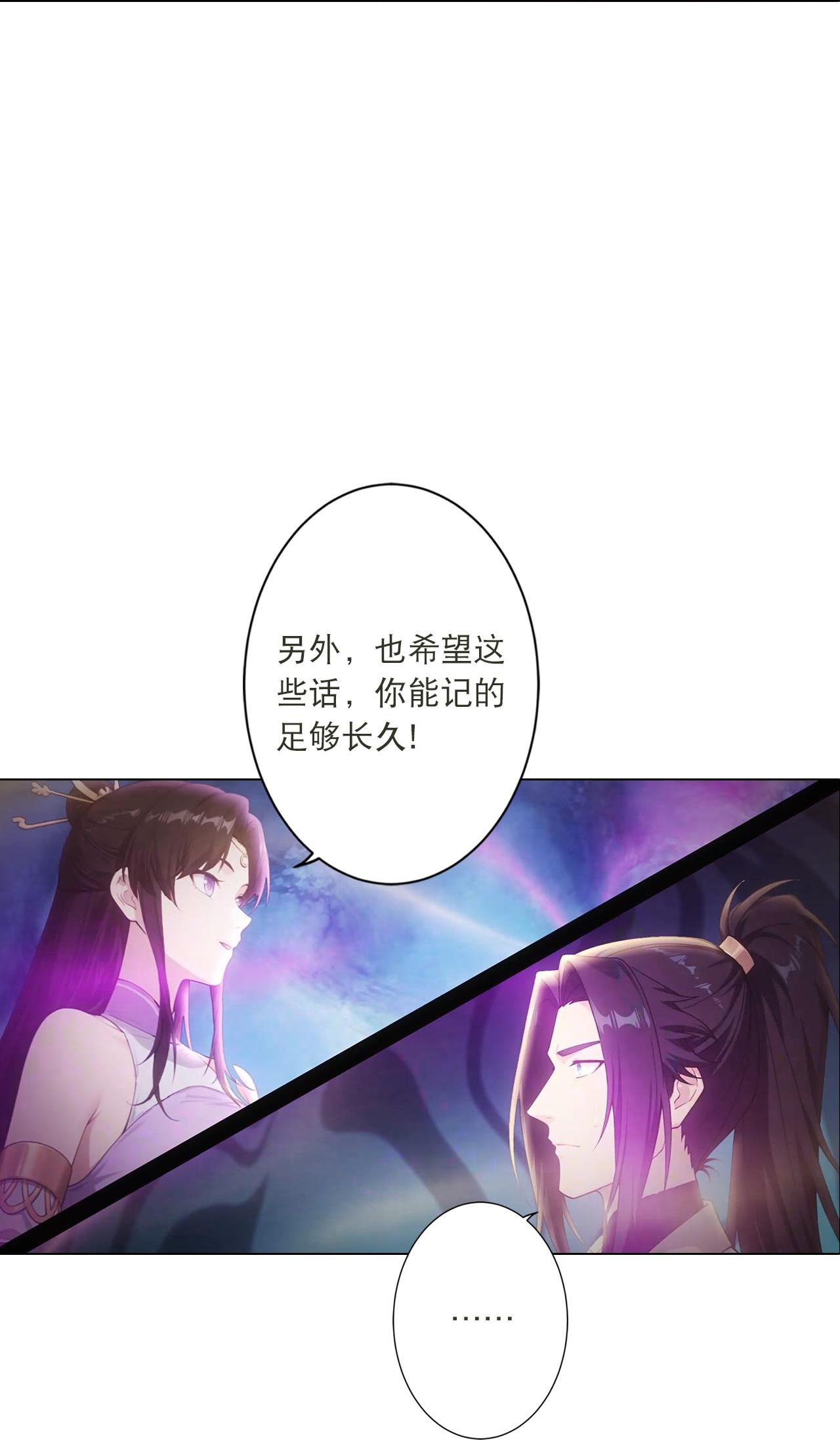🍗逆天邪神 第772话 一报还一报 第37页