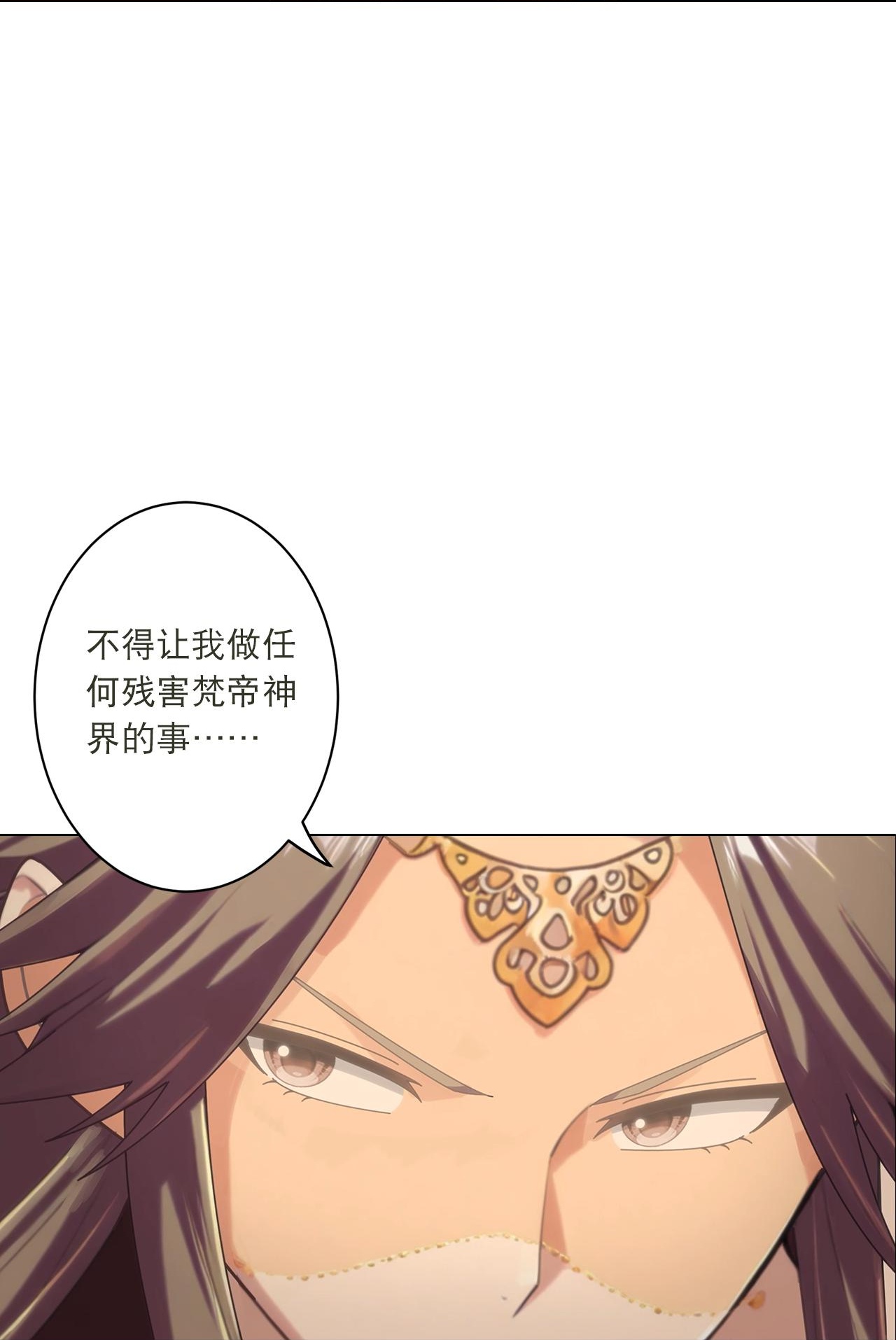 🍗逆天邪神 第772话 一报还一报 第4页