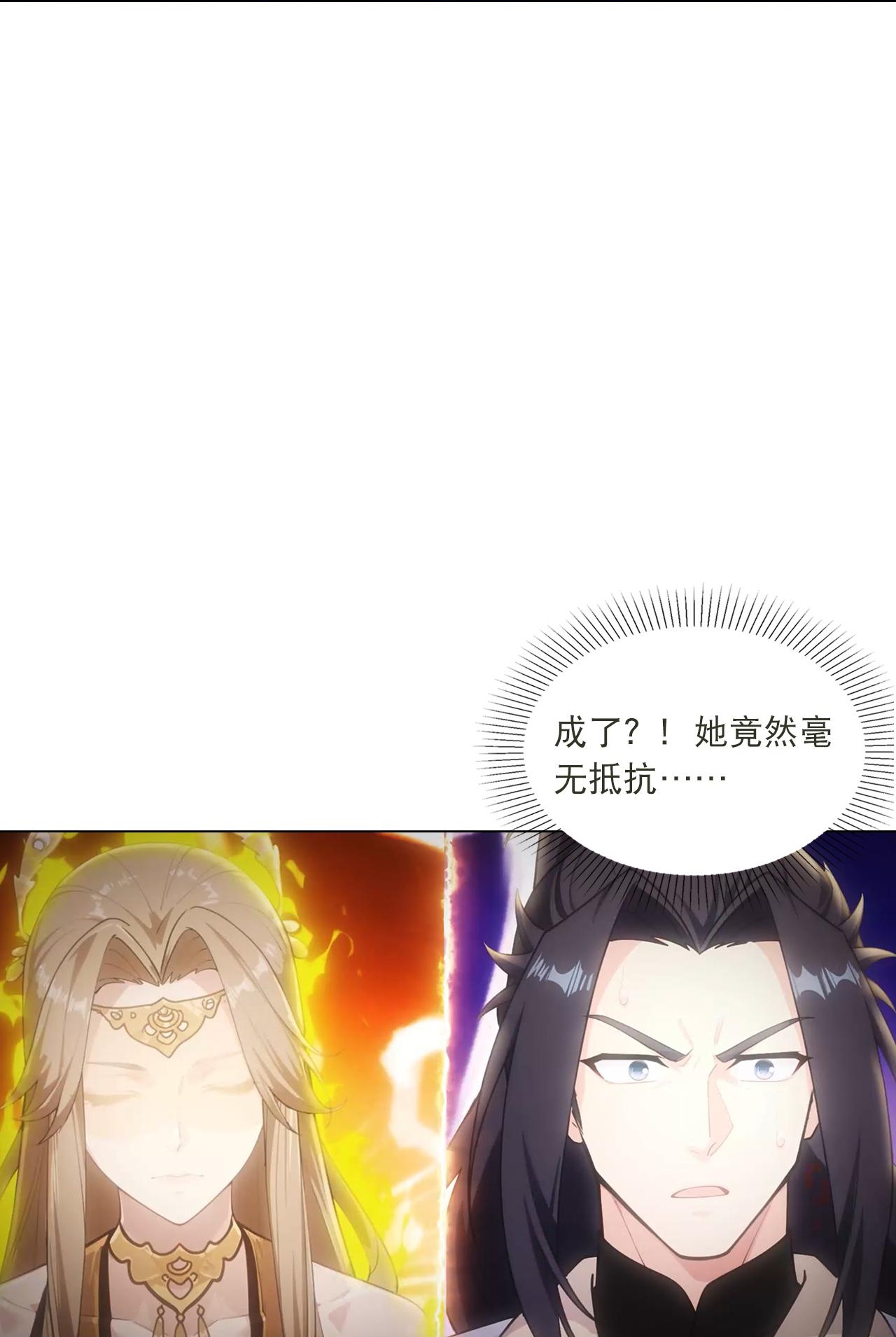 🍗逆天邪神 第772话 一报还一报 第41页