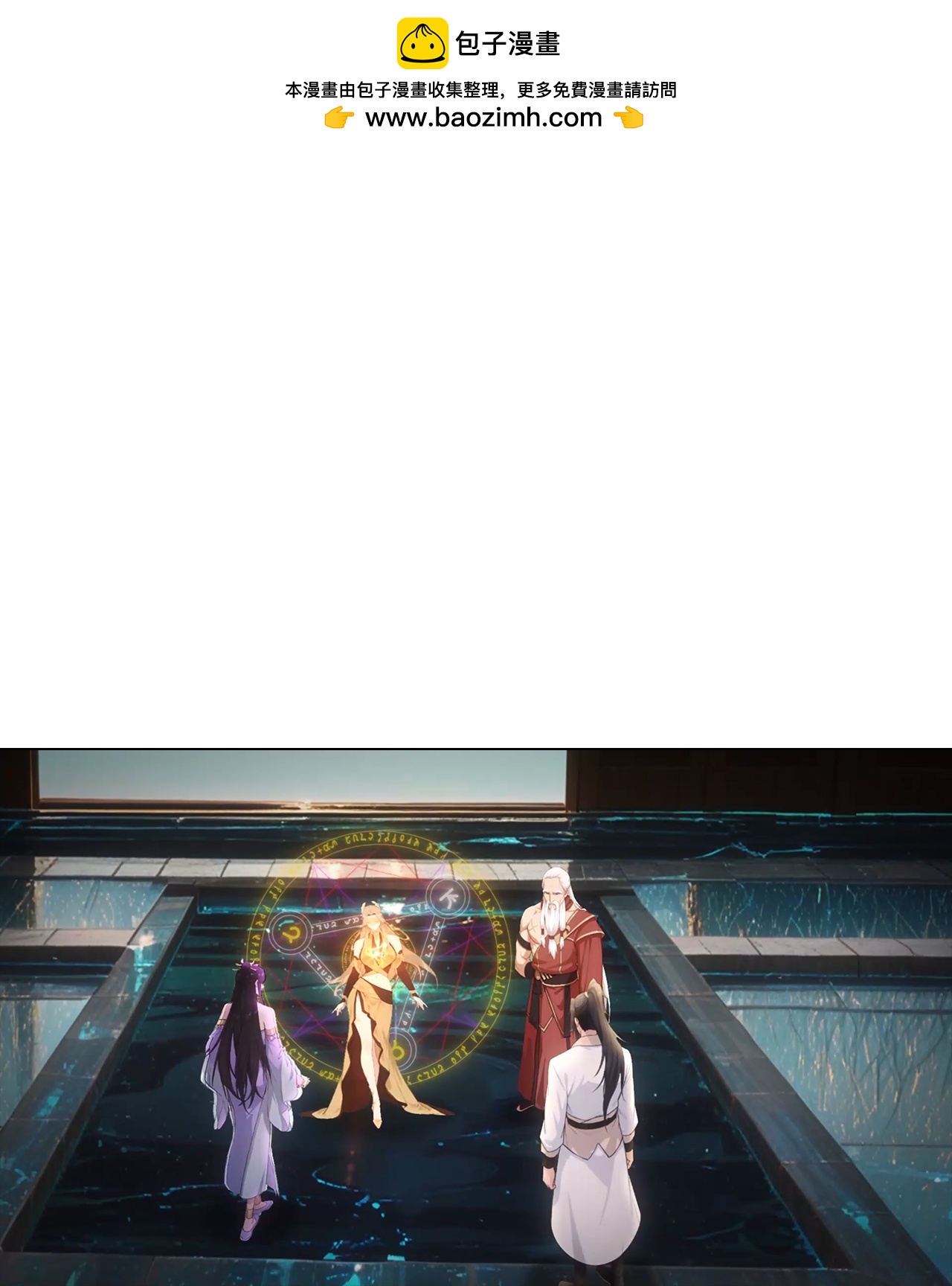 🍗逆天邪神 第772话 一报还一报 第43页