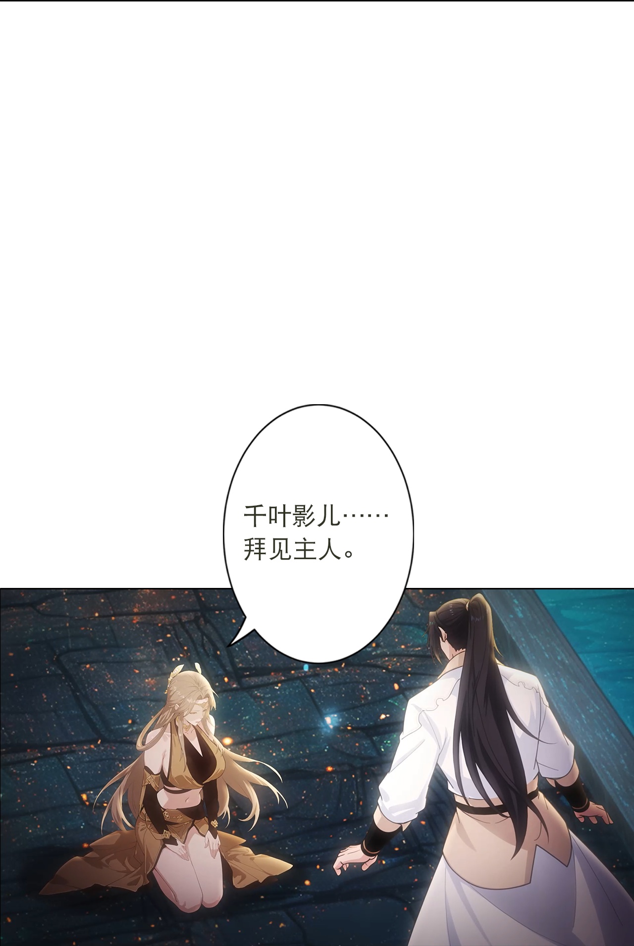 🍗逆天邪神 第772话 一报还一报 第46页