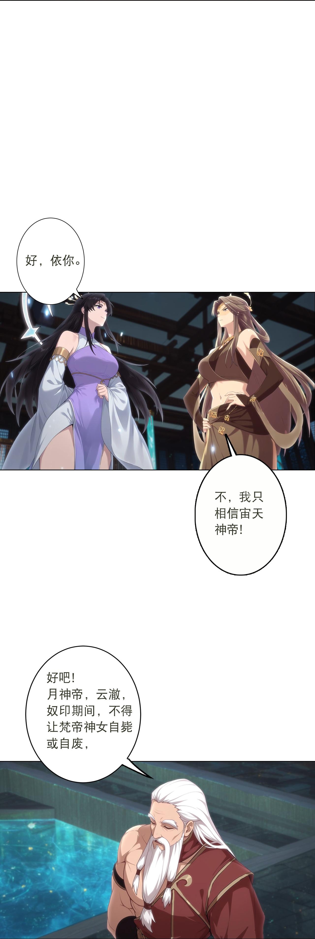 🍗逆天邪神 第772话 一报还一报 第5页