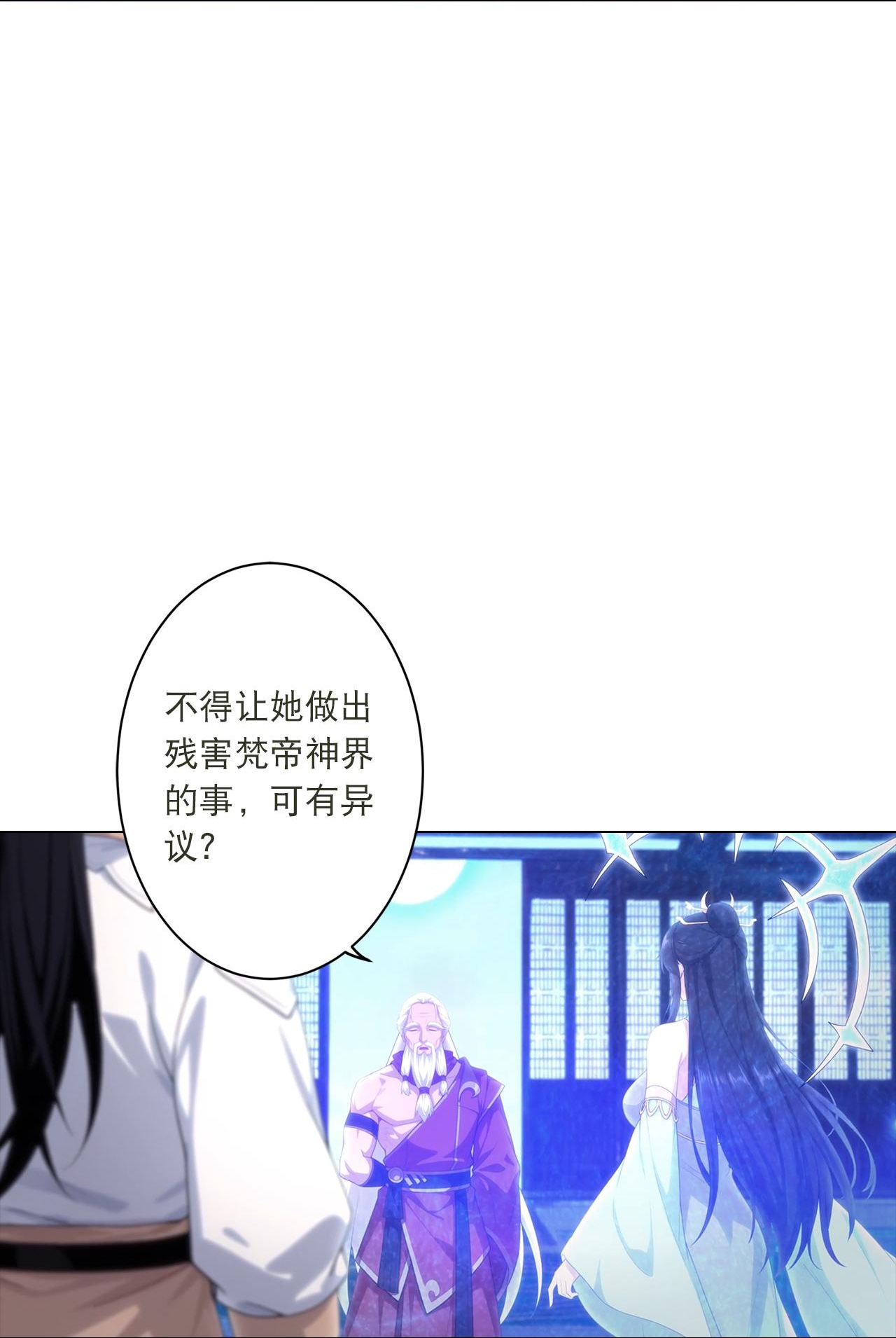 🍗逆天邪神 第772话 一报还一报 第6页
