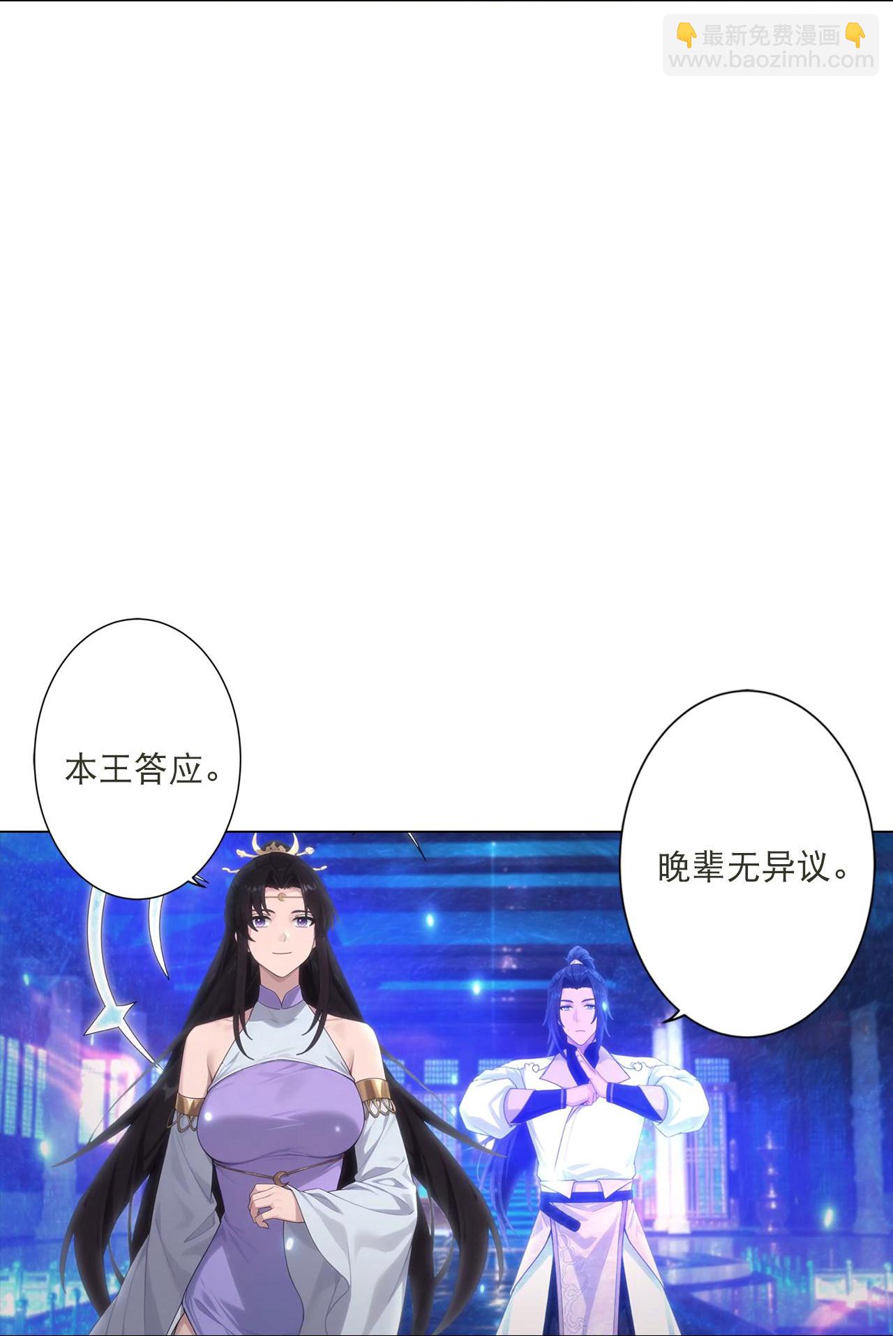🍗逆天邪神 第772话 一报还一报 第7页