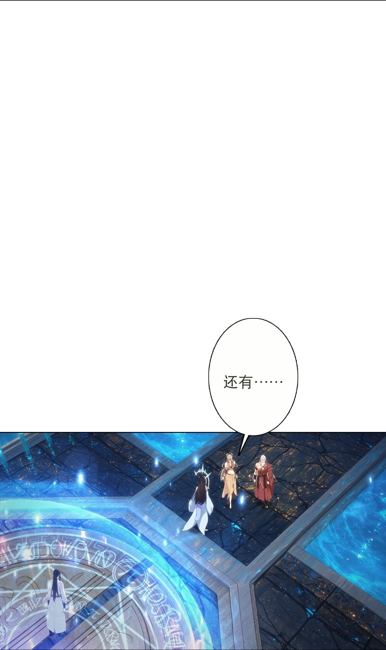 🍗逆天邪神 第772话 一报还一报 第8页