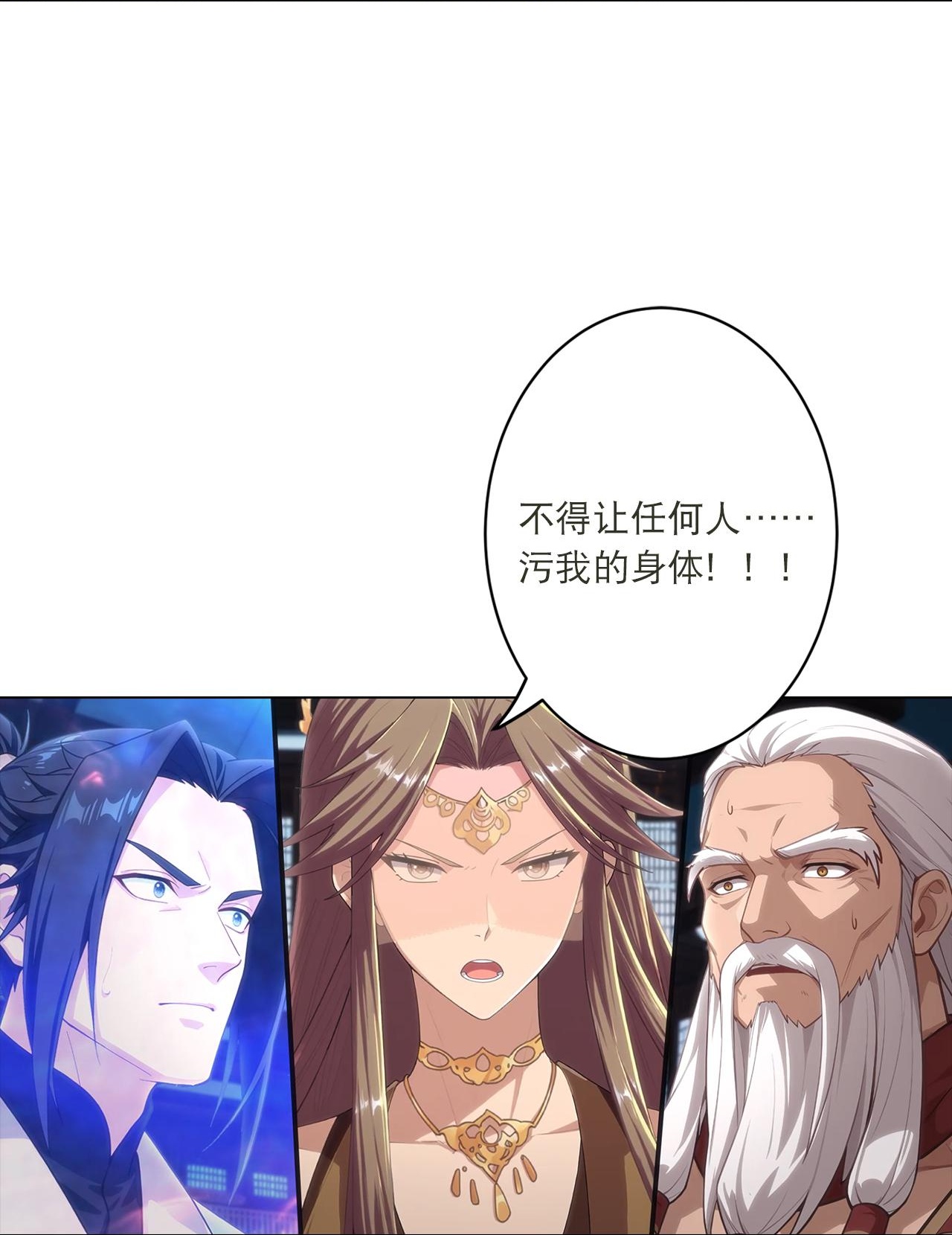 🍗逆天邪神 第772话 一报还一报 第9页