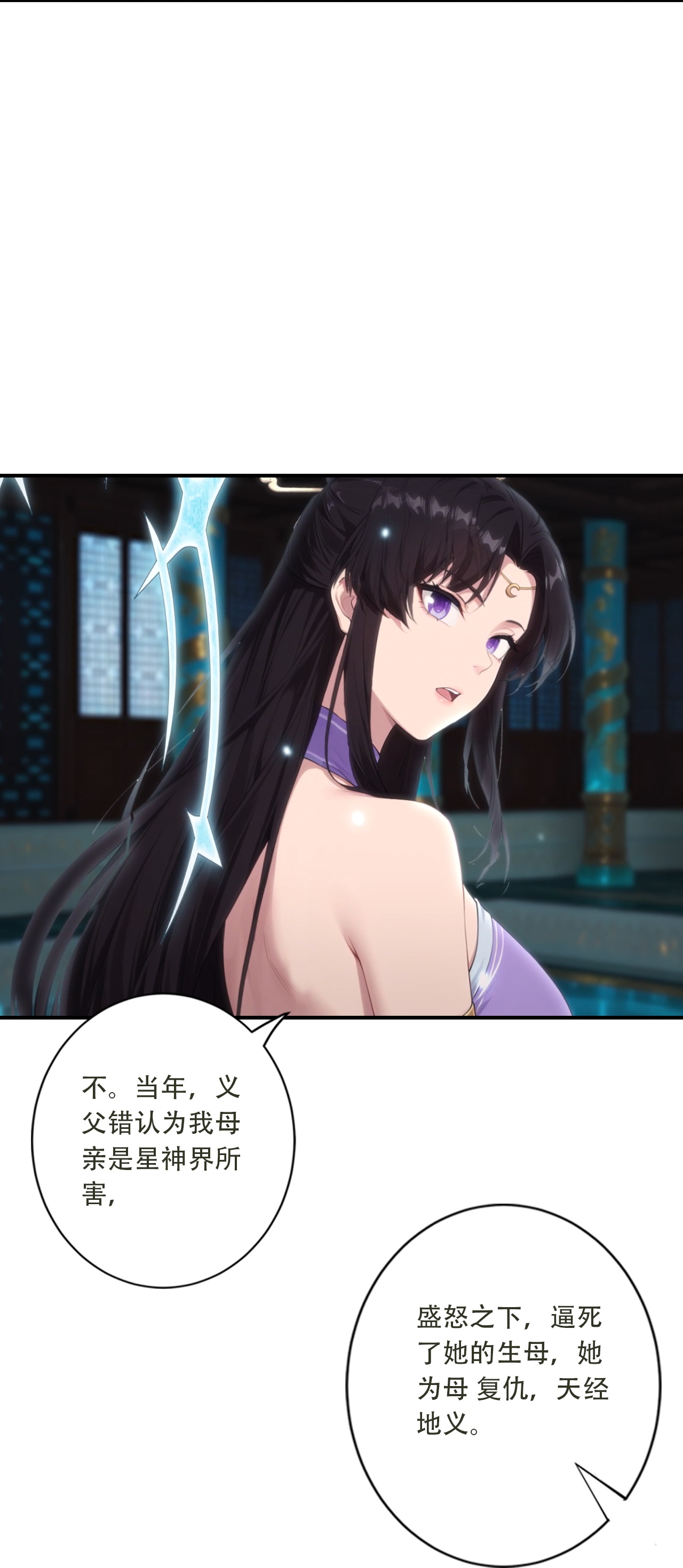 🍗逆天邪神 第774话 强闯冰凰界 第10页