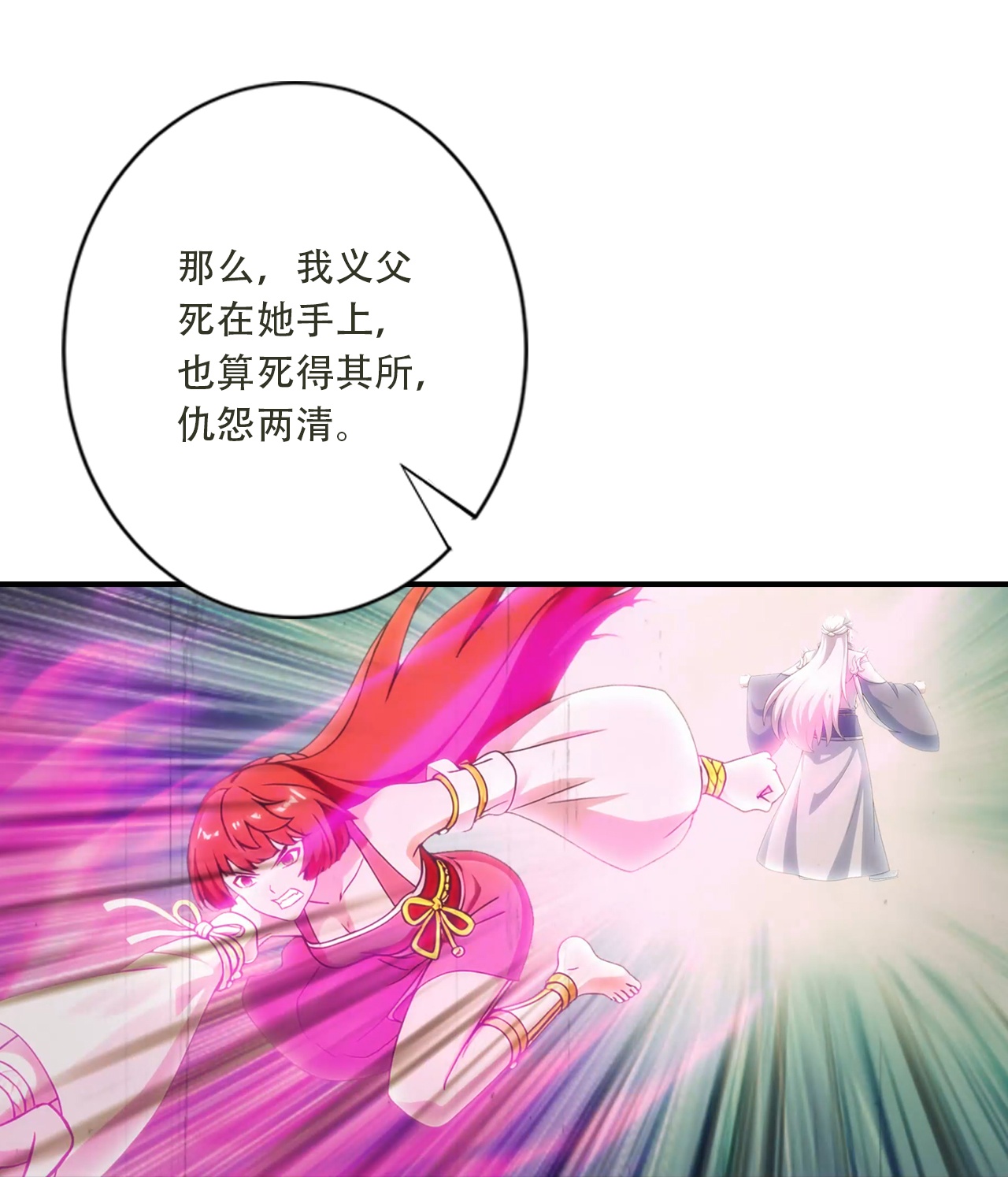 🍗逆天邪神 第774话 强闯冰凰界 第12页