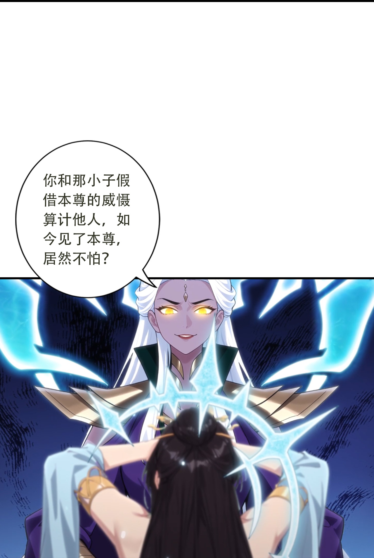 🍗逆天邪神 第774话 强闯冰凰界 第21页
