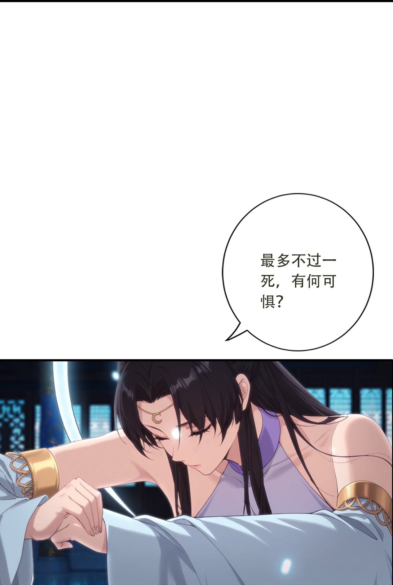 🍗逆天邪神 第774话 强闯冰凰界 第22页