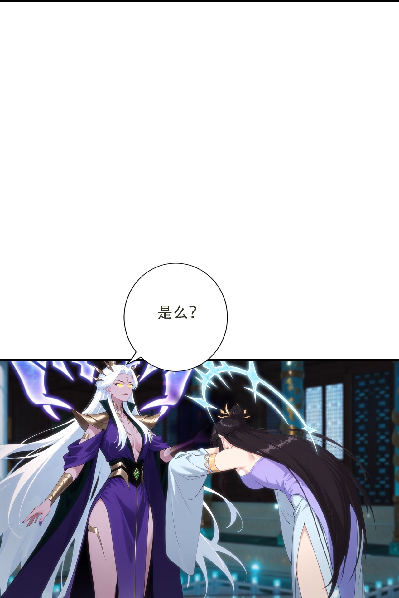 🍗逆天邪神 第774话 强闯冰凰界 第23页