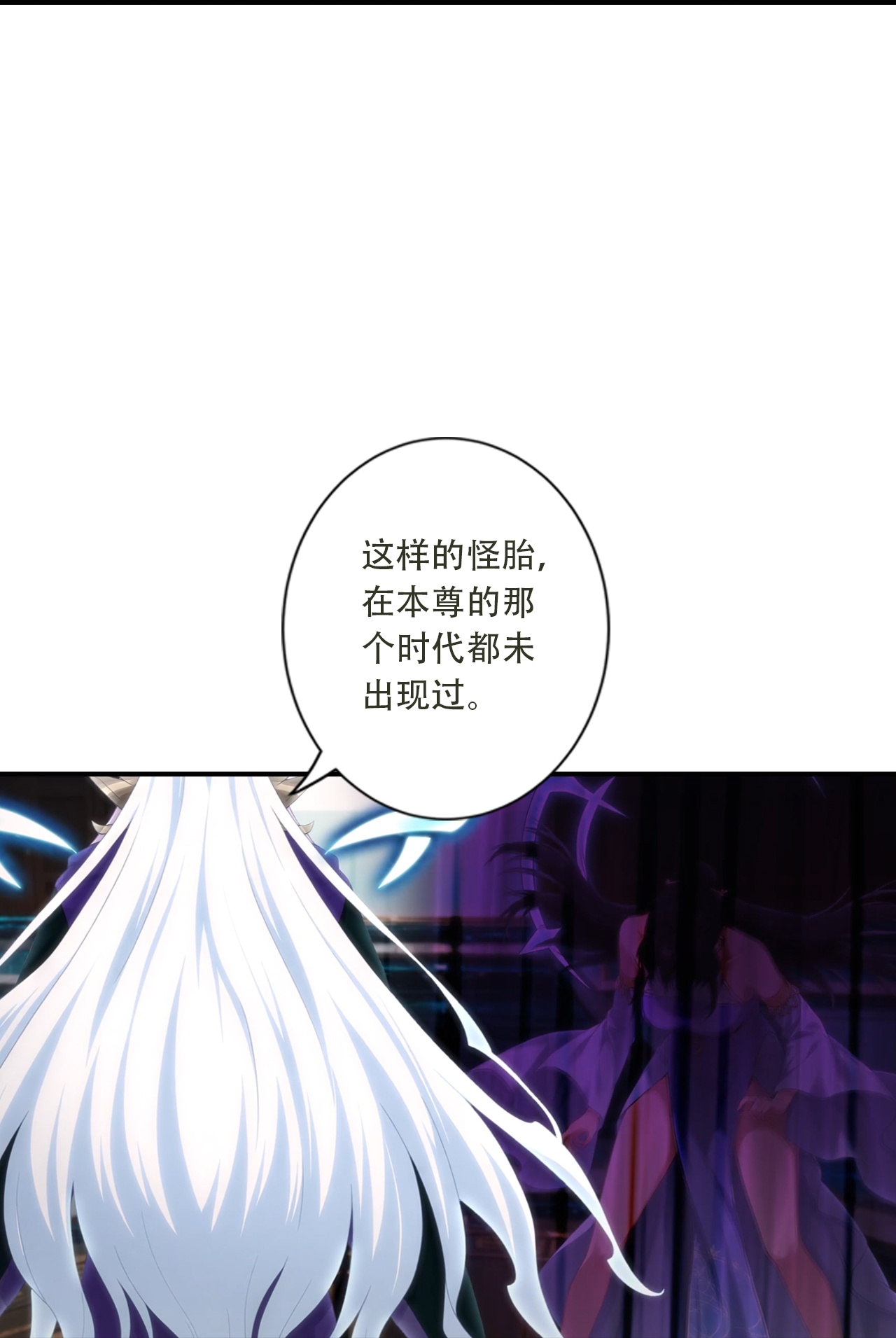 🍗逆天邪神 第774话 强闯冰凰界 第28页