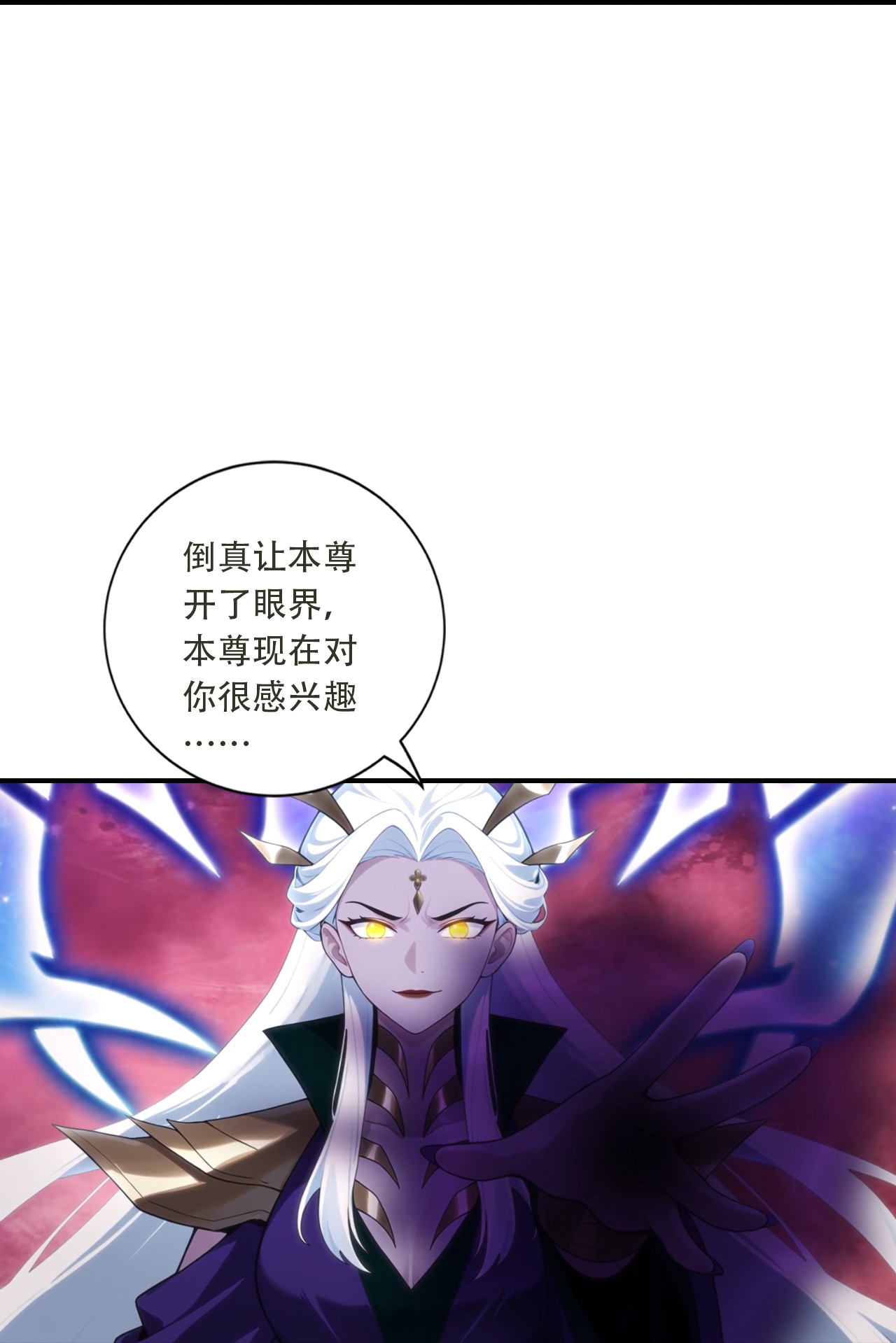 🍗逆天邪神 第774话 强闯冰凰界 第29页