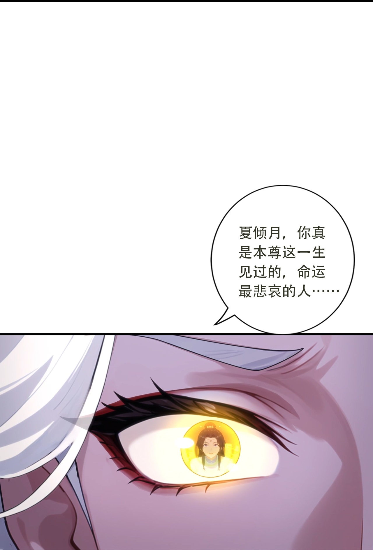 🍗逆天邪神 第774话 强闯冰凰界 第33页
