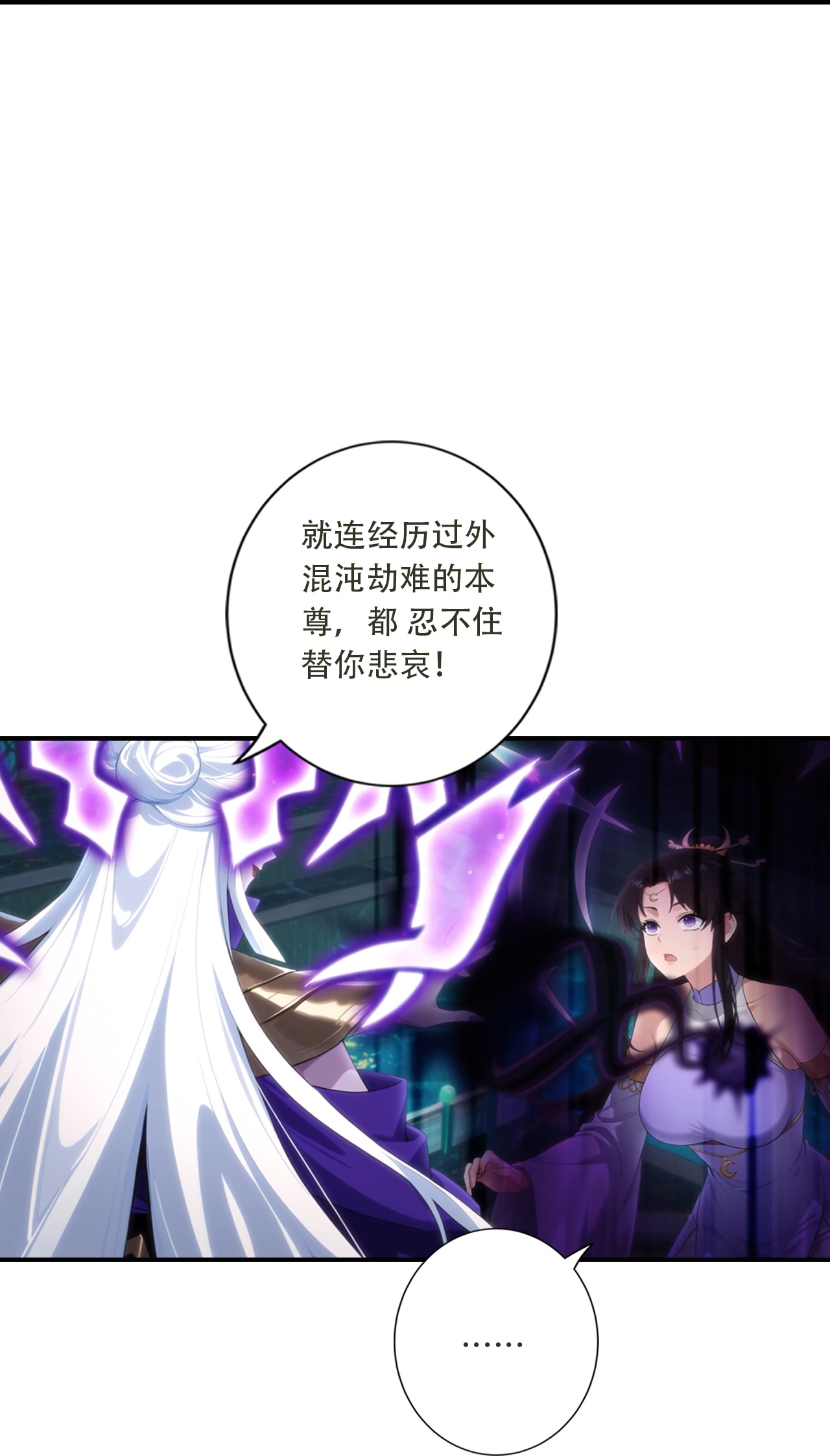 🍗逆天邪神 第774话 强闯冰凰界 第34页